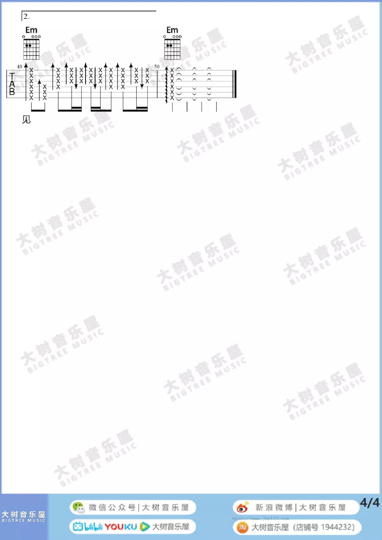 安和桥吉他谱_宋冬野_G调和弦弹唱谱_图谱5