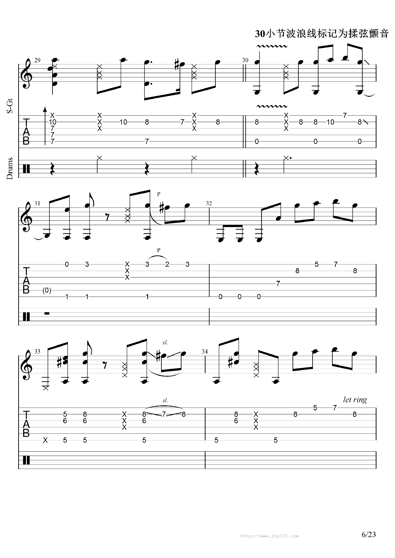 灌篮高手吉他谱_卢家宏_C调指弹/独奏谱_图谱6