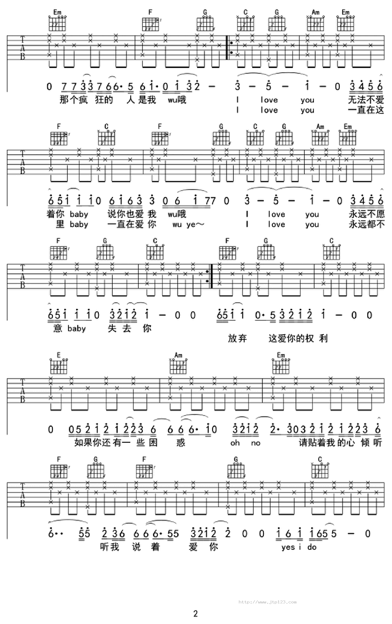 爱很简单吉他谱_陶喆_C调和弦弹唱谱_简单版_图谱2