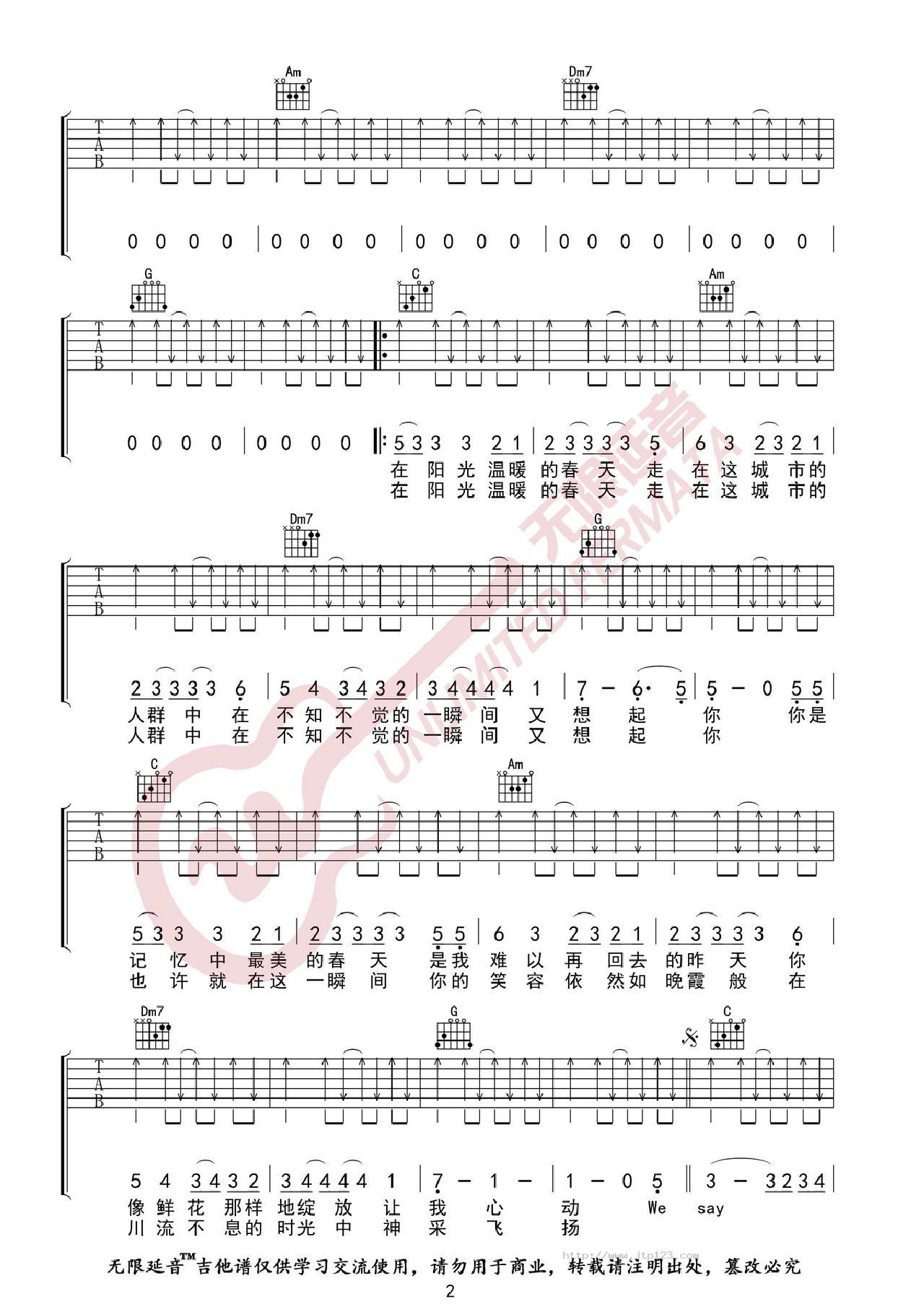 时光吉他谱_许巍_C调和弦弹唱谱_图谱2