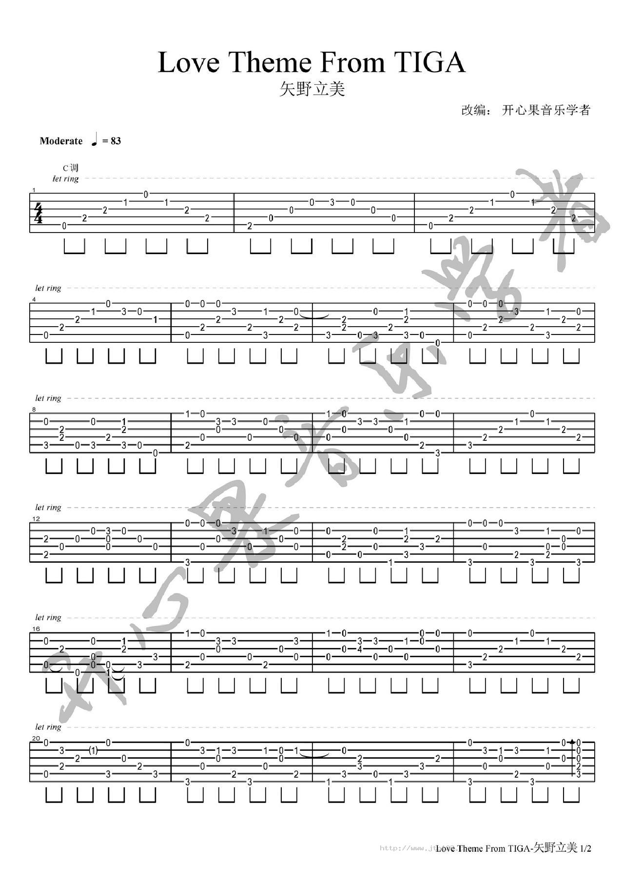 LoveThemeFromTIGA吉他谱_矢野立美_G调指弹/独奏谱_图谱1