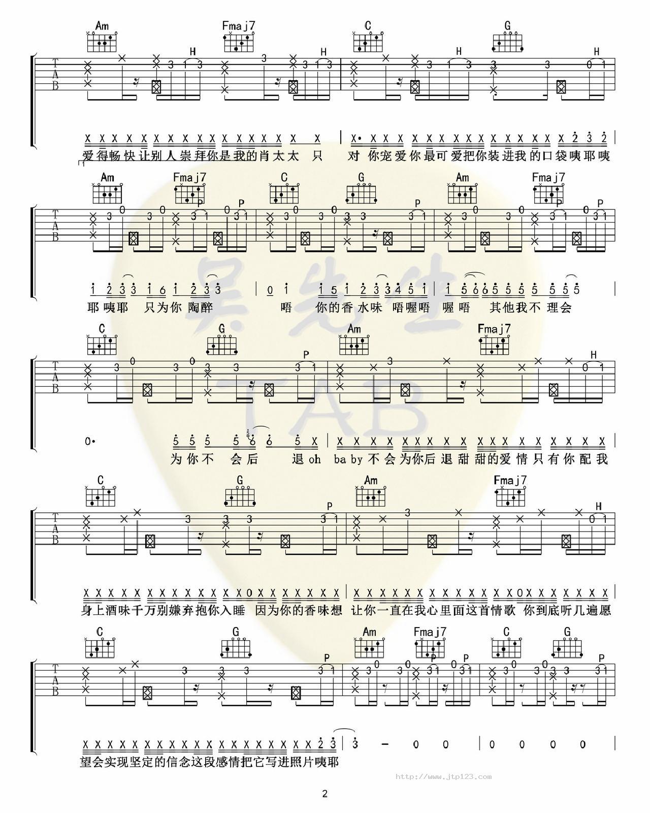最甜情歌吉他谱_一玟_C调和弦弹唱谱_图谱2