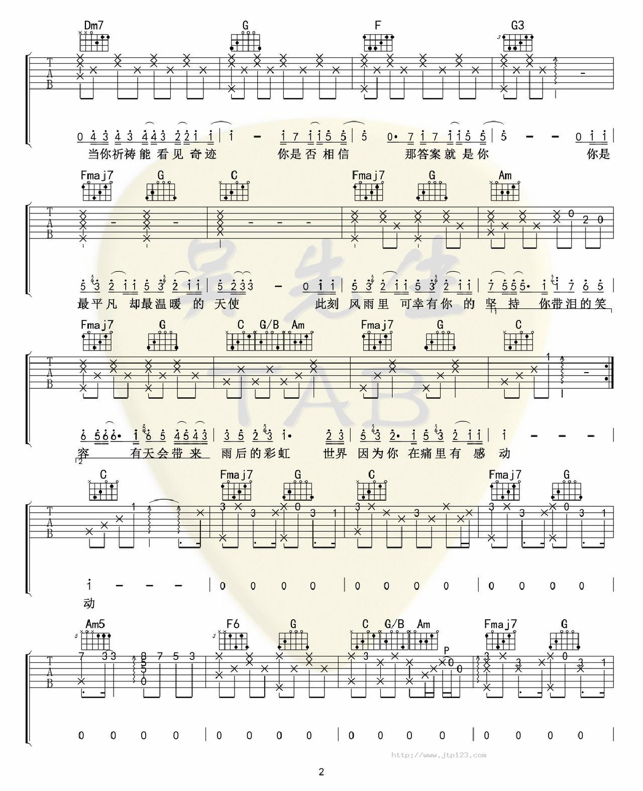 平凡天使吉他谱_邓紫棋_C调和弦弹唱谱_图谱2