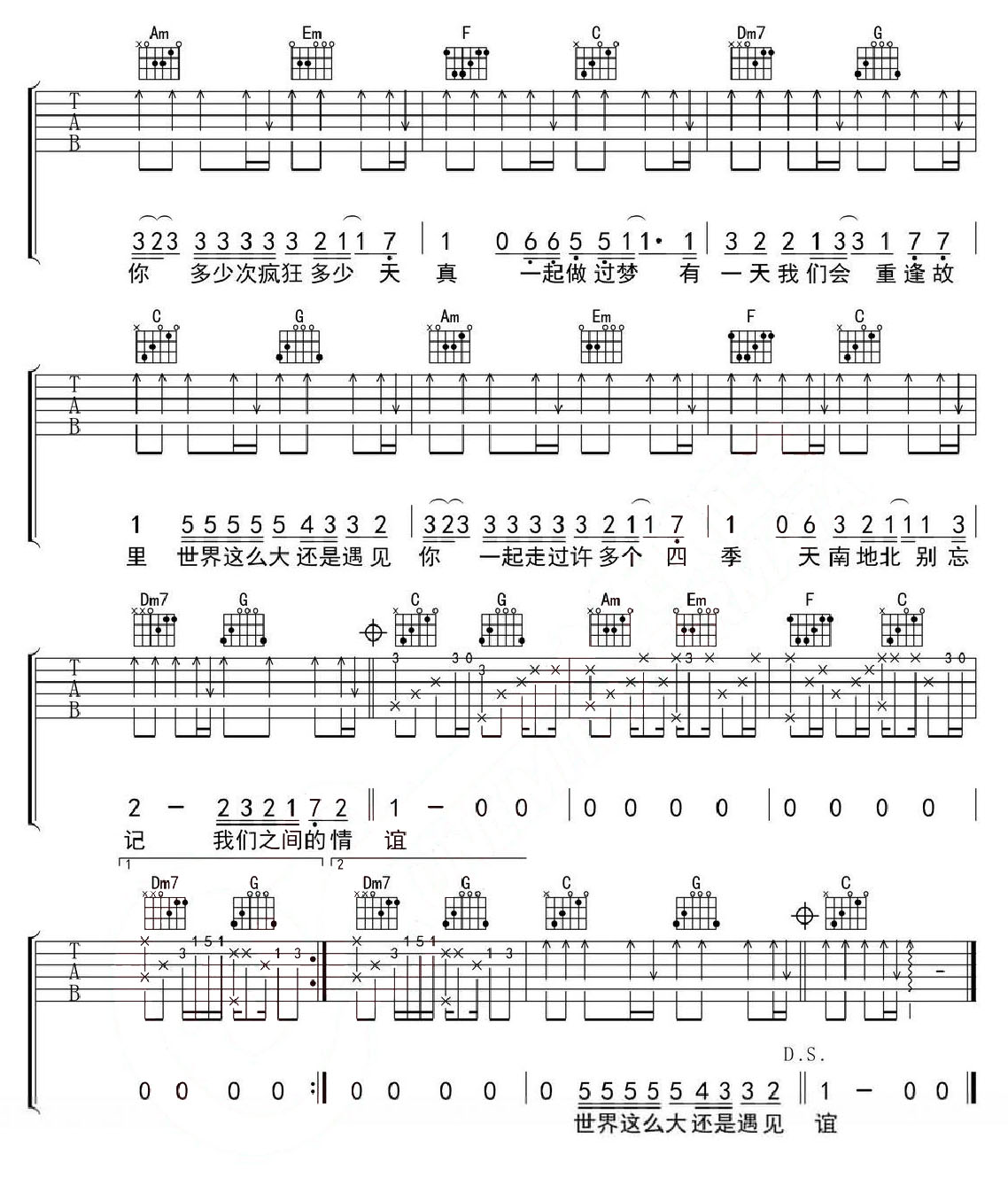 世界这么大还是遇见你吉他谱_程响_G调和弦弹唱谱_无水印_图谱2