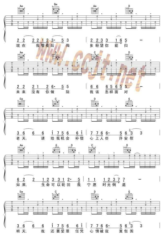 阳一_回来我的爱吉他谱