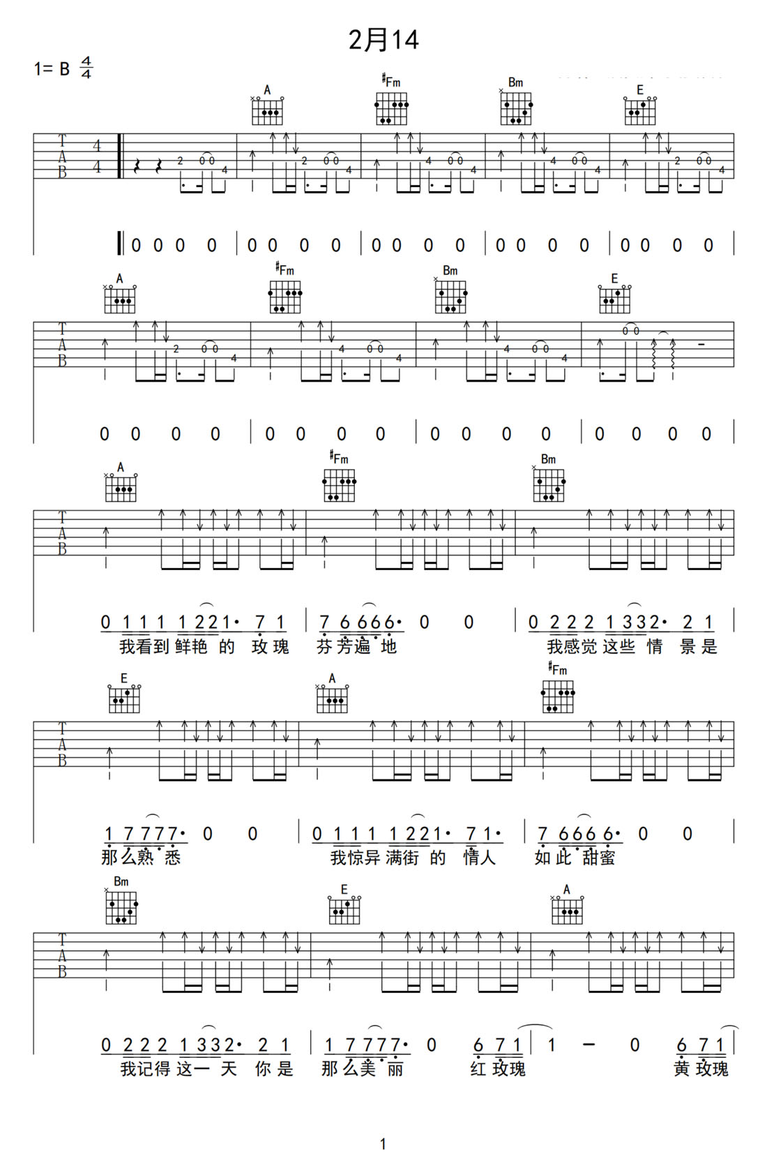 2月14吉他谱_深蓝乐团_A调和弦弹唱谱_高清重制版_图谱1
