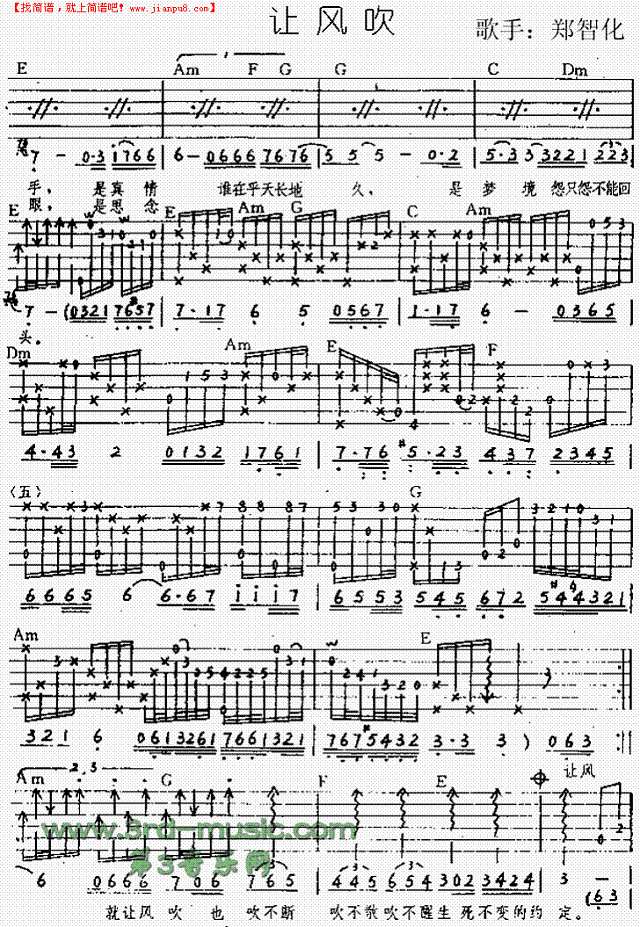 让风吹吉他谱_E调六线谱_第三音乐网编配_郑智化