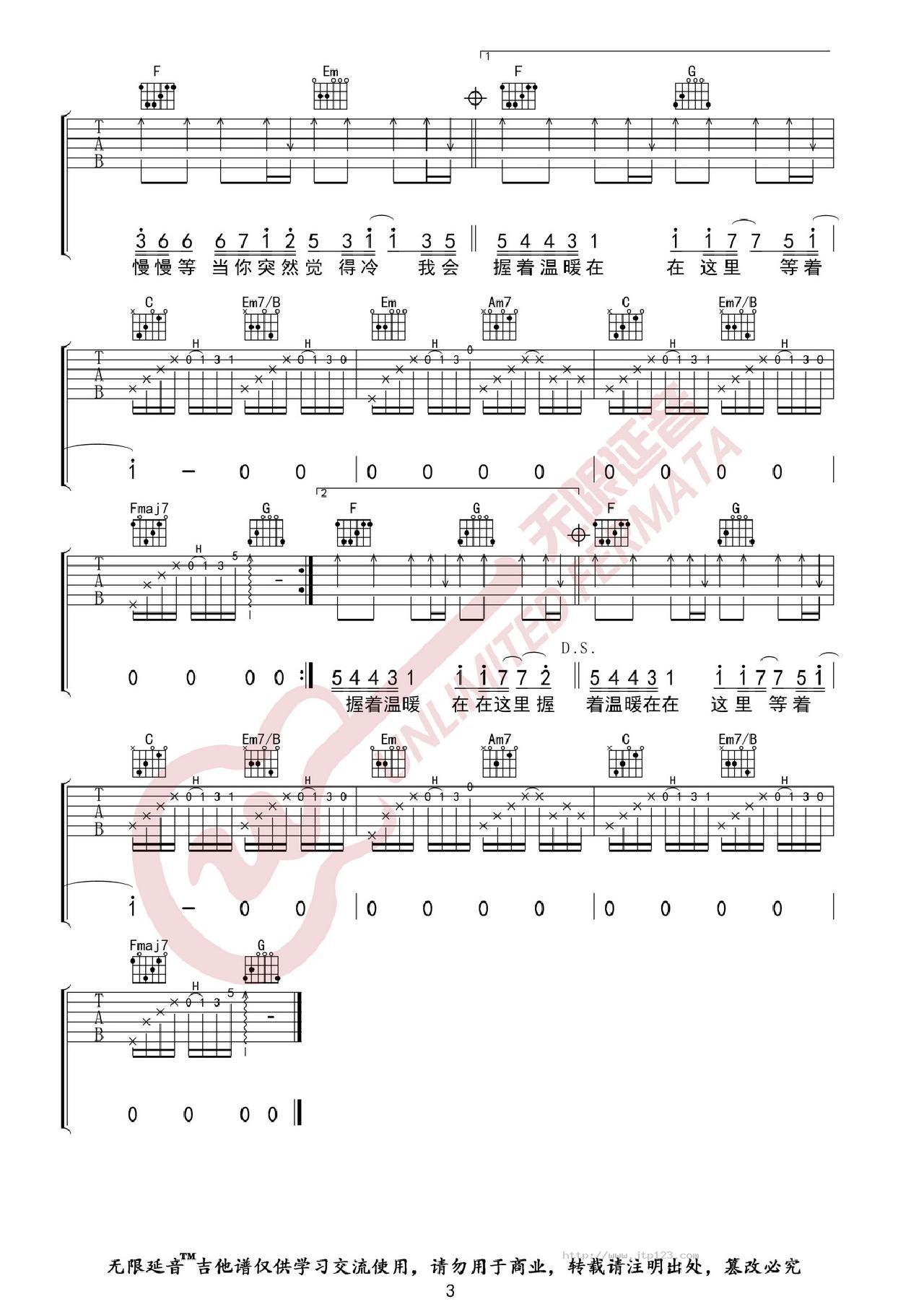慢慢等吉他谱_韦礼安_C调和弦弹唱谱_图谱3