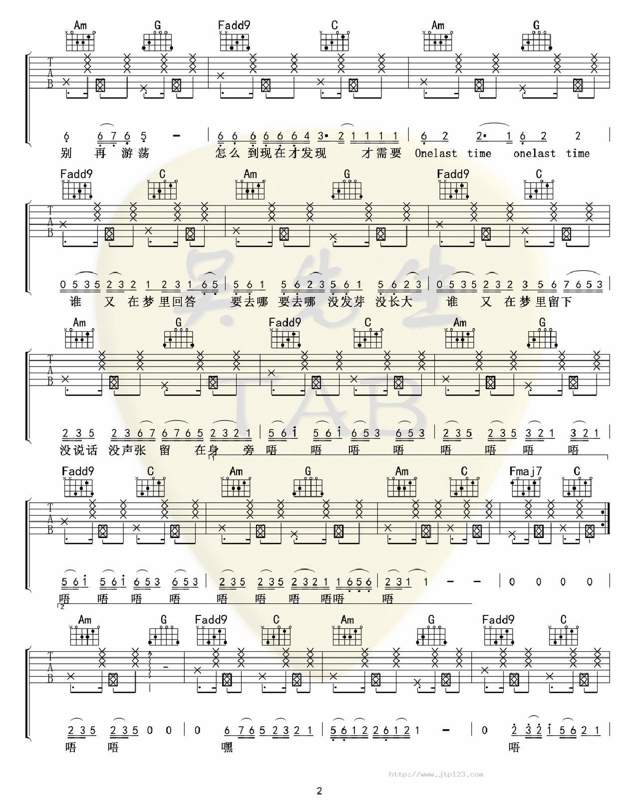 回答吉他谱_张钰琪_C调和弦弹唱谱_图谱2