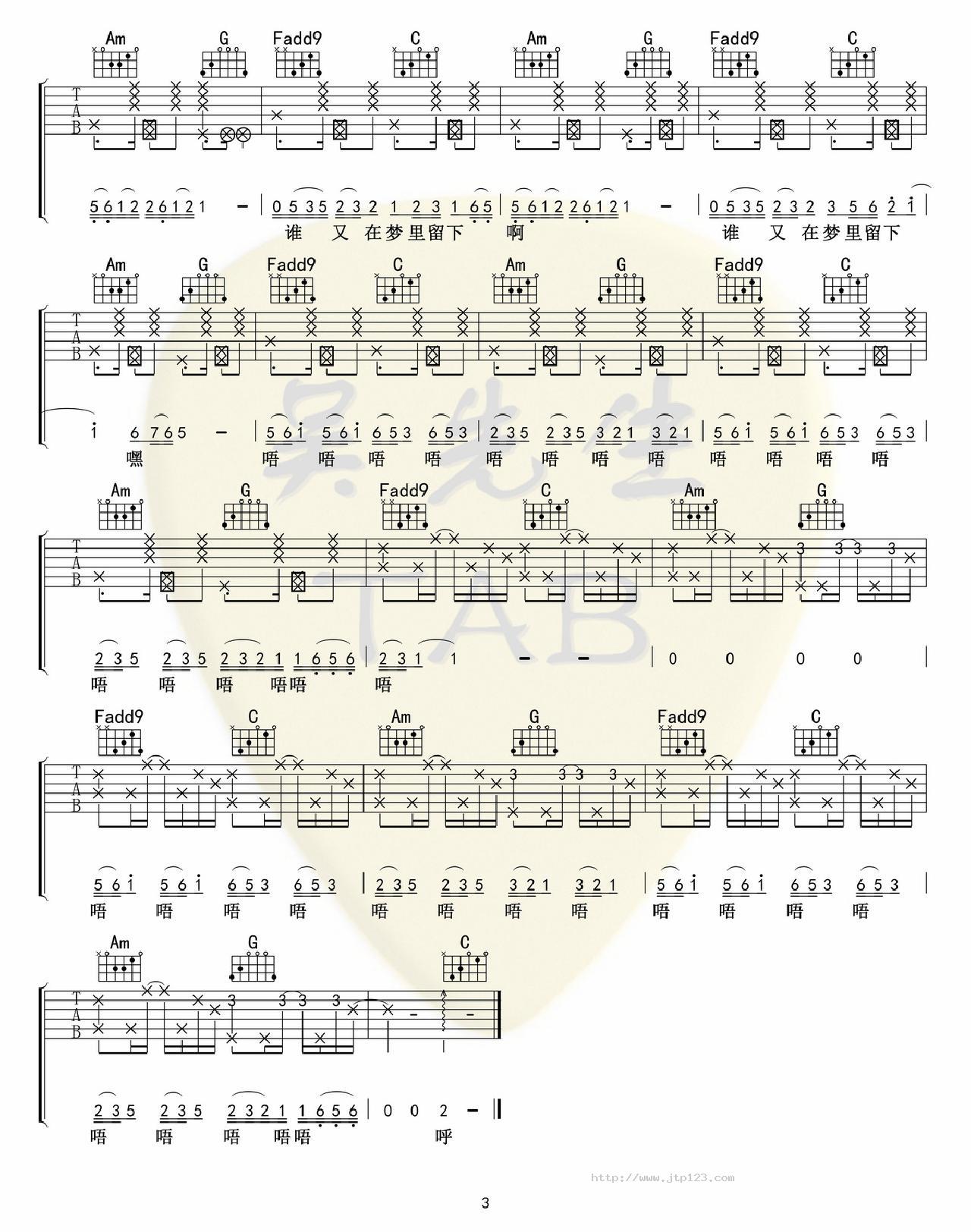 回答吉他谱_张钰琪_C调和弦弹唱谱_图谱3