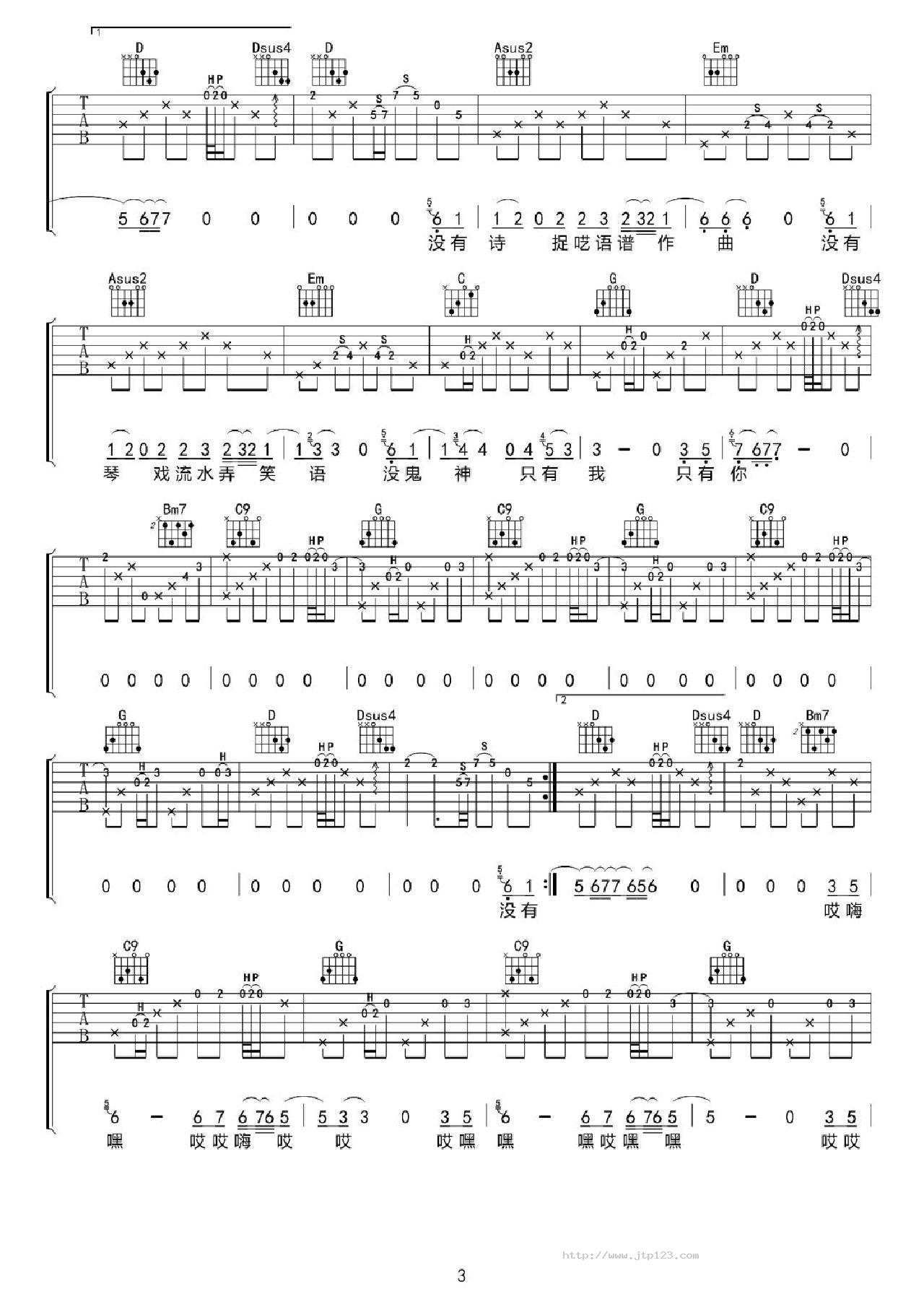 一千万<预>吉他谱_迟木_G调和弦弹唱谱_图谱7