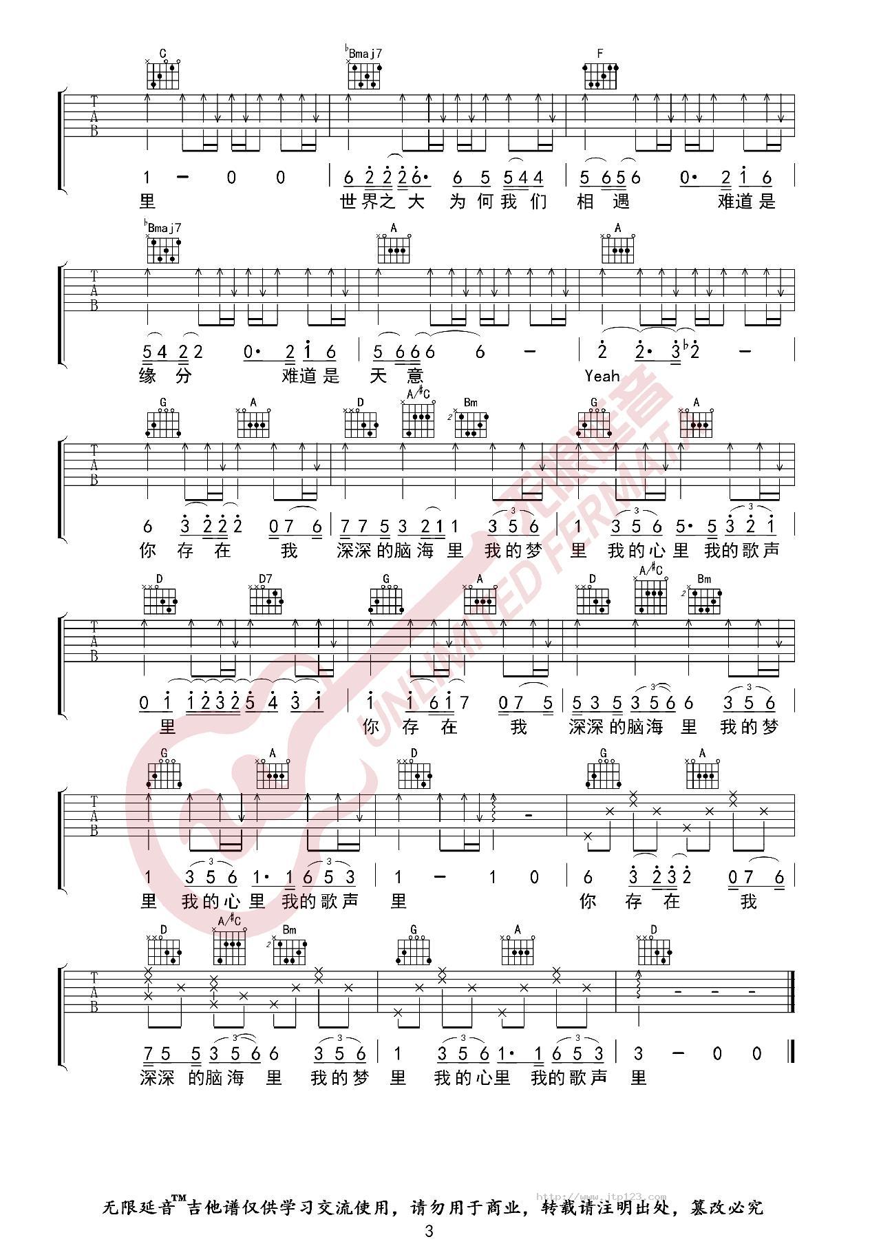 我的歌声里吉他谱_曲婉婷_C调和弦弹唱谱_高清_图谱3