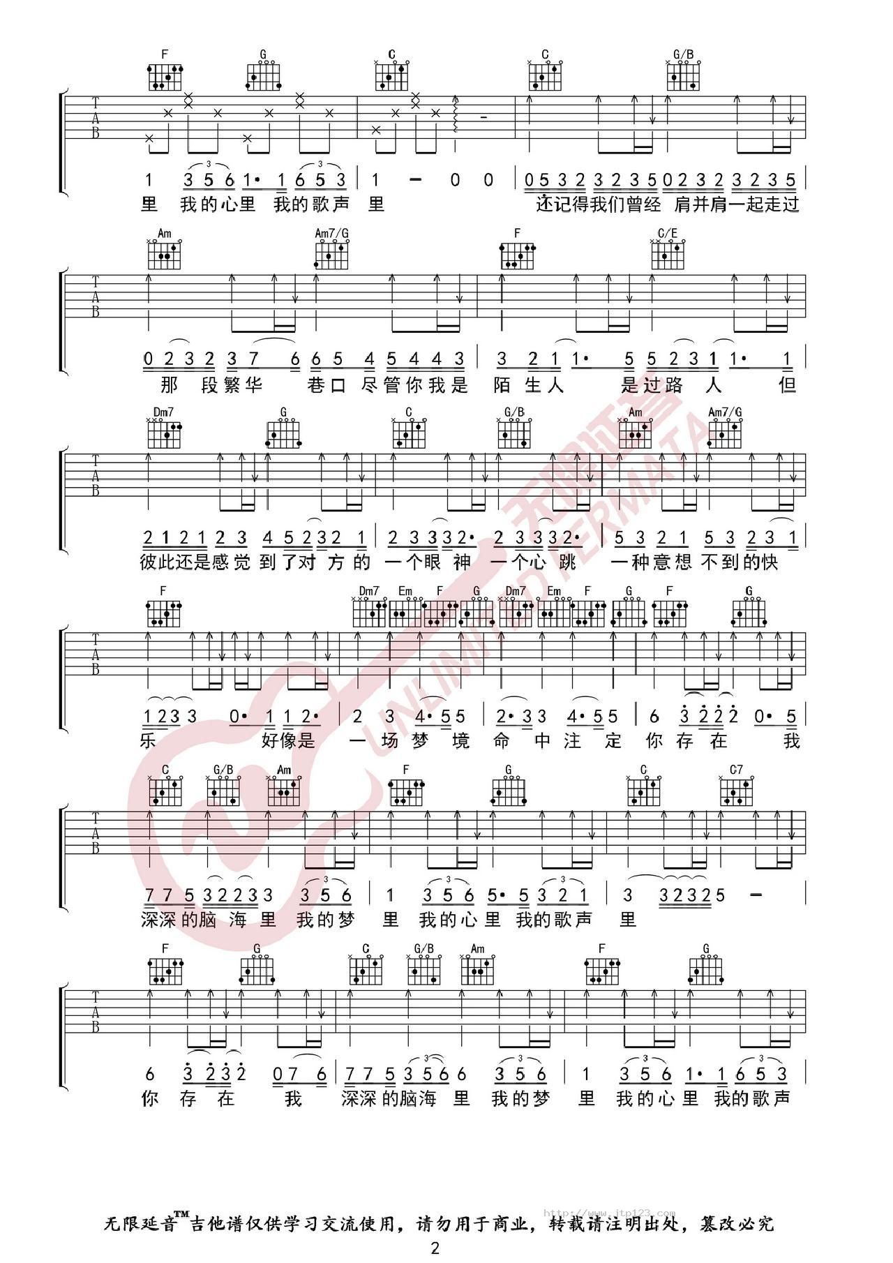 我的歌声里吉他谱_曲婉婷_C调和弦弹唱谱_高清_图谱2