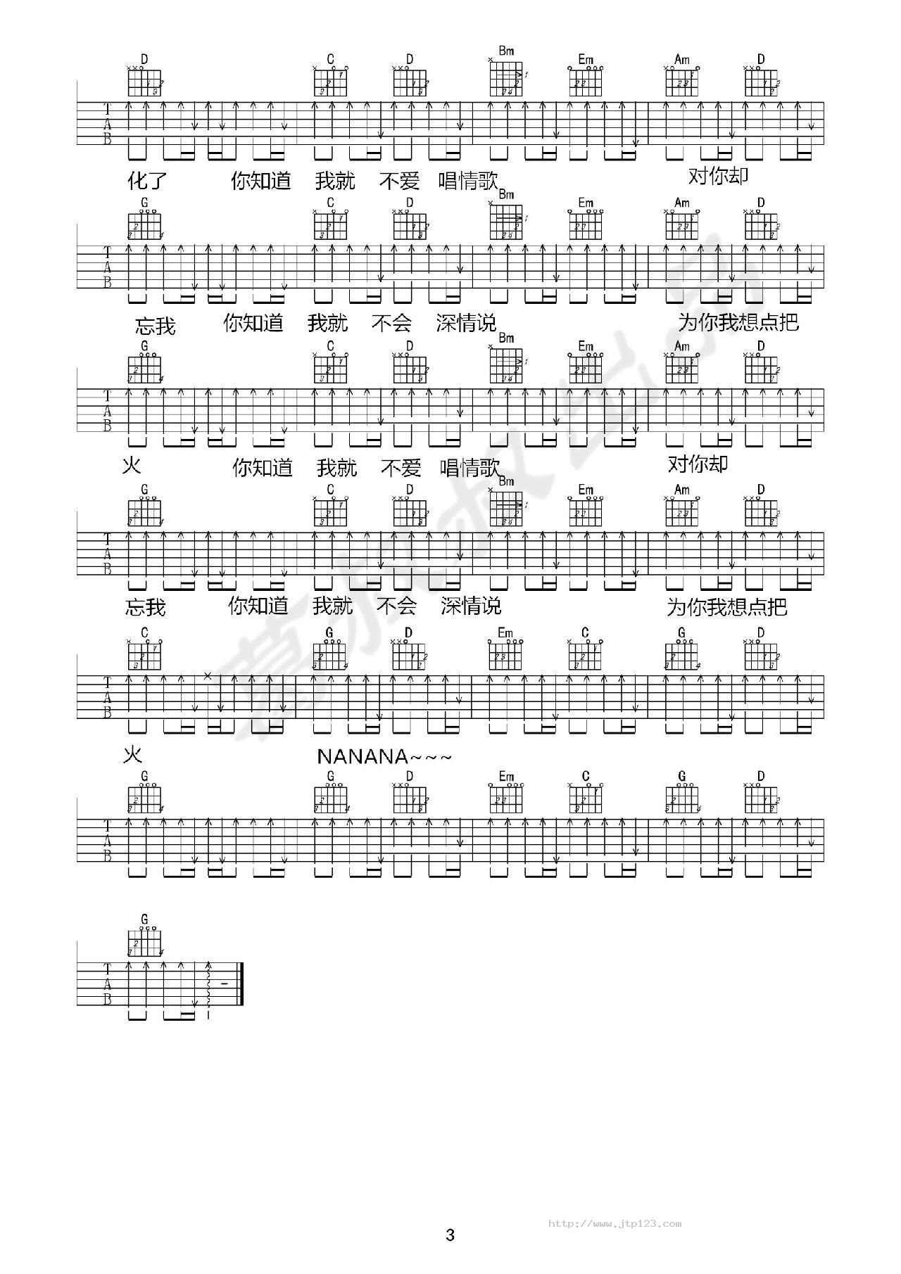 我就不爱唱情歌吉他谱_大张伟_G调和弦弹唱谱_图谱3