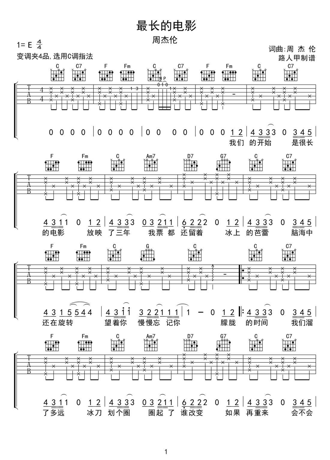 最长的电影吉他谱_周杰伦_C调和弦弹唱谱_完美版_图谱1