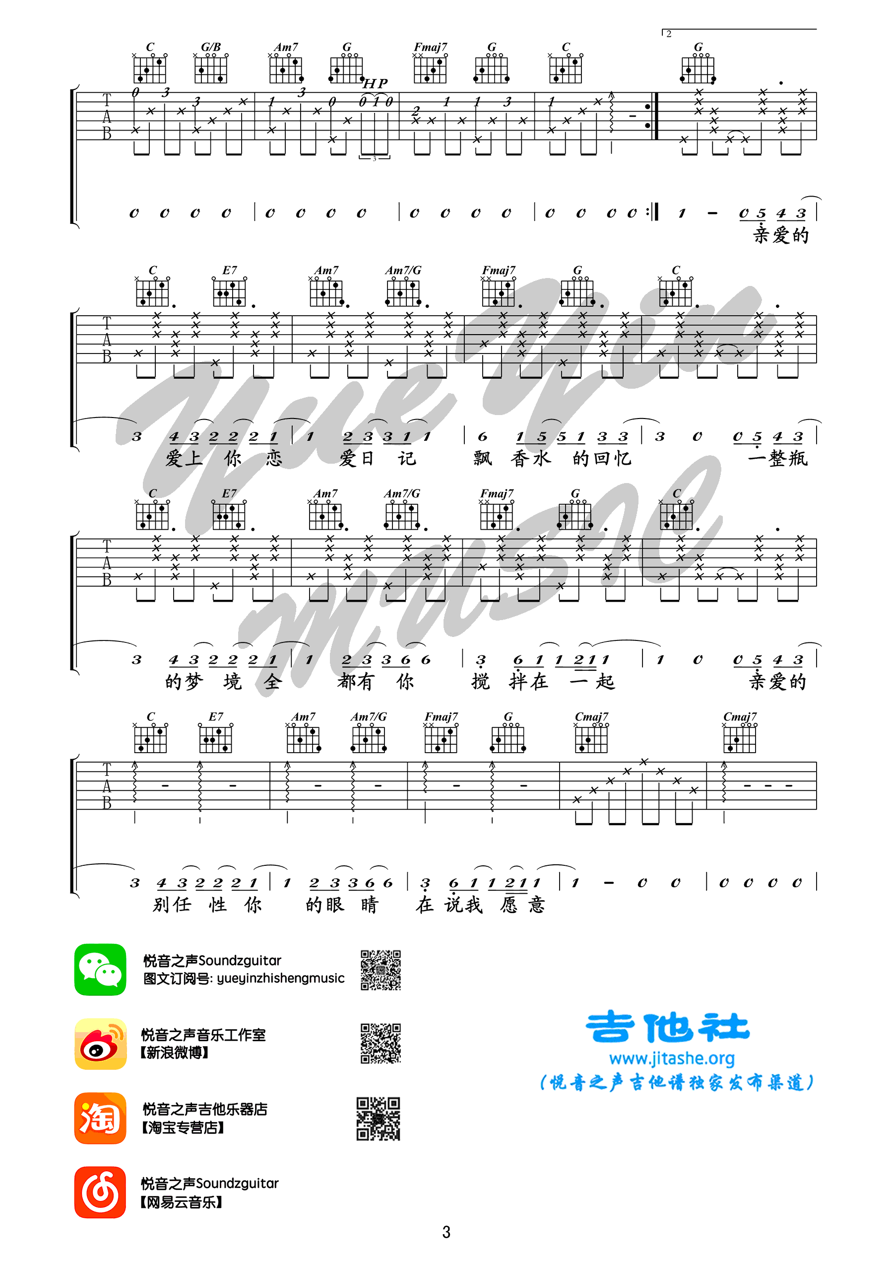 告白气球吉他谱_周杰伦_D调版本_吉他弹唱+教学视频