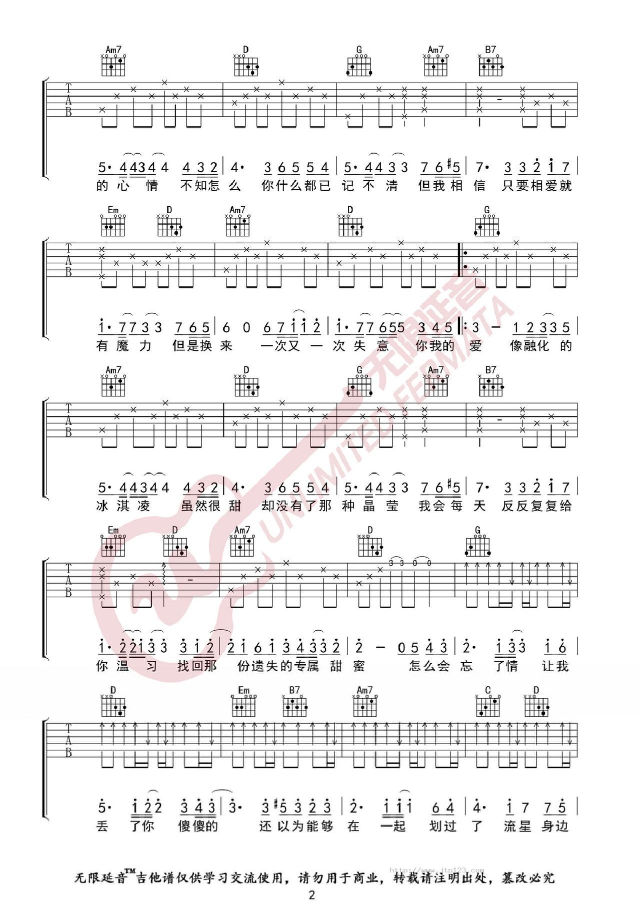 拾忆吉他谱_张翰_C调和弦弹唱谱_王巨星版_图谱2