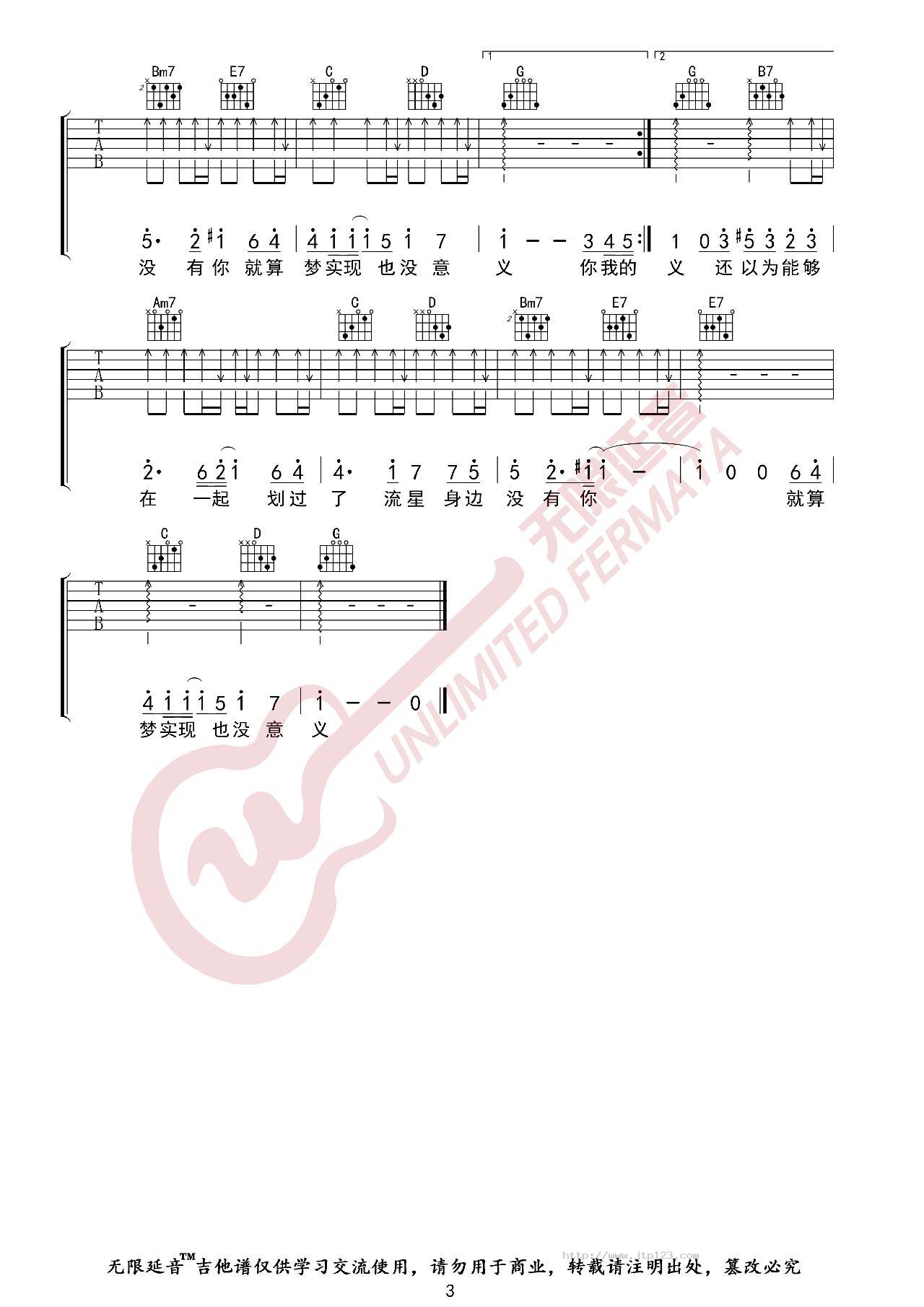 拾忆吉他谱_张翰_C调和弦弹唱谱_王巨星版_图谱3