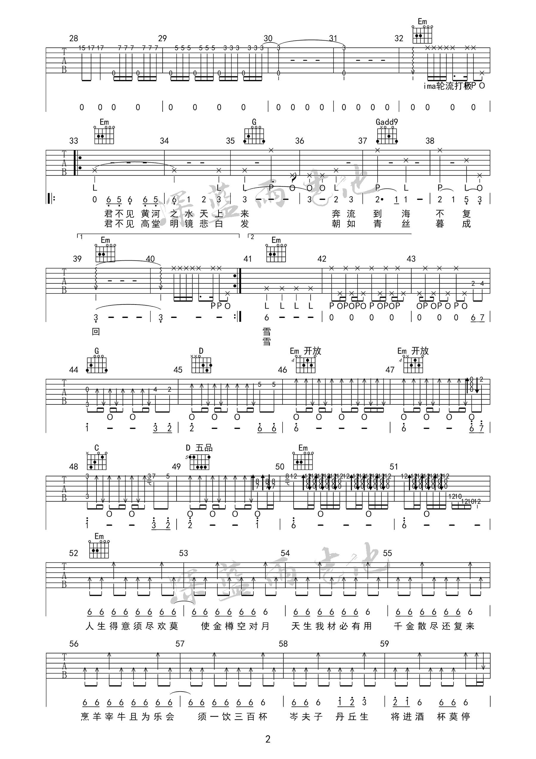 将进酒吉他谱_凤凰传奇版本_G调弹唱谱_吉他教学视频