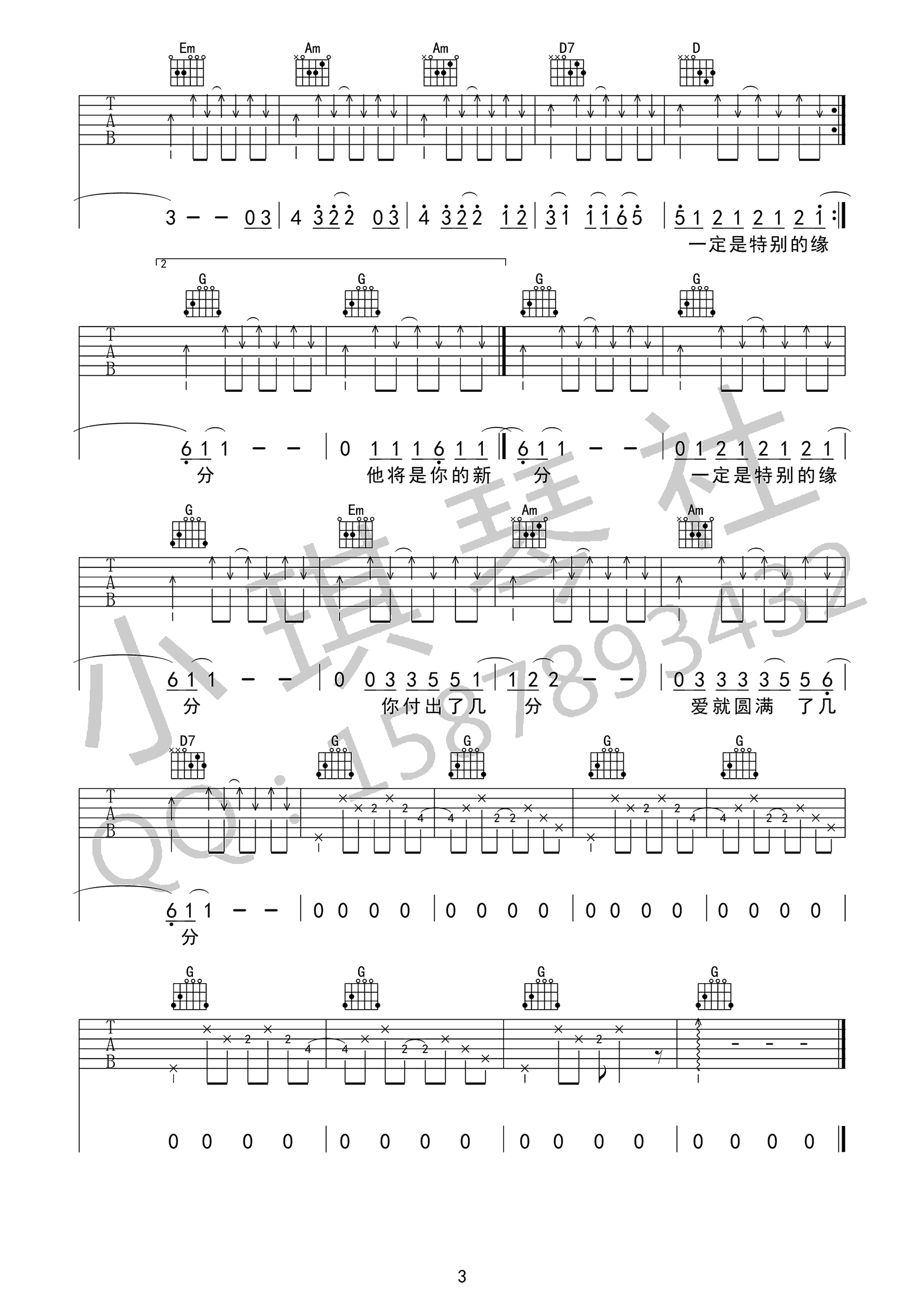 给你们吉他谱_张宇_G调弹唱谱_高清图片谱