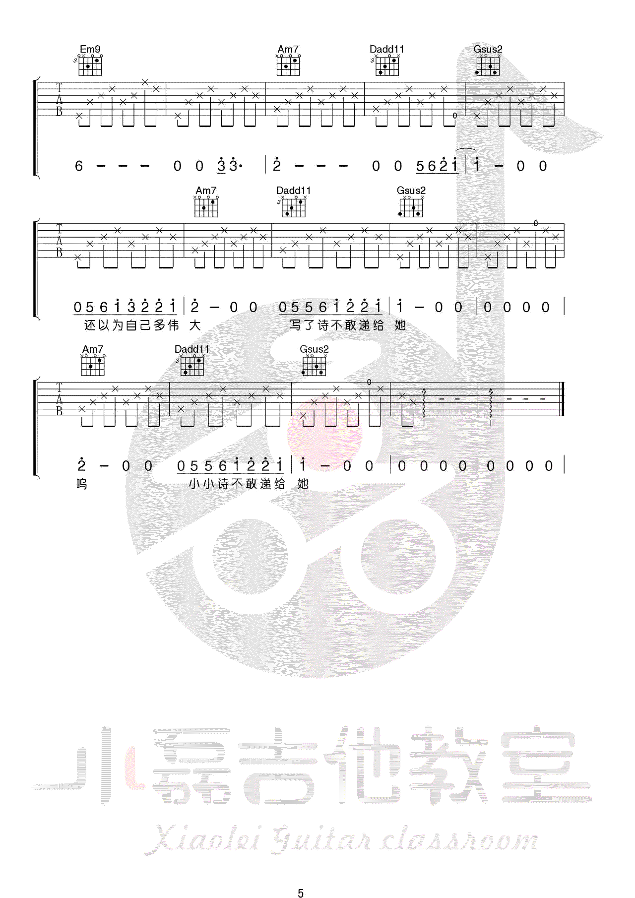 刘昊霖_儿时_吉他谱_原版弹唱谱_吉他教学视频