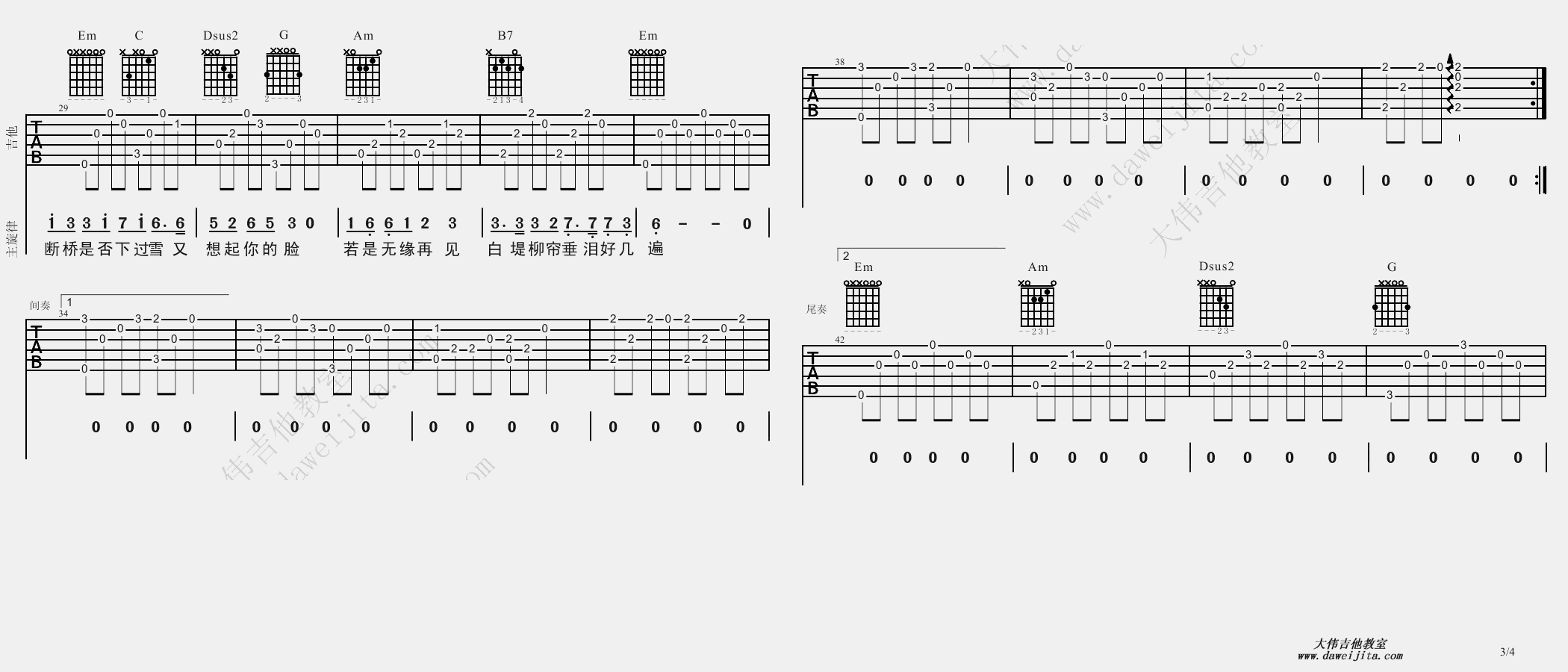 断桥残雪吉他谱_许嵩_G调弹唱六线谱_吉他视频演示