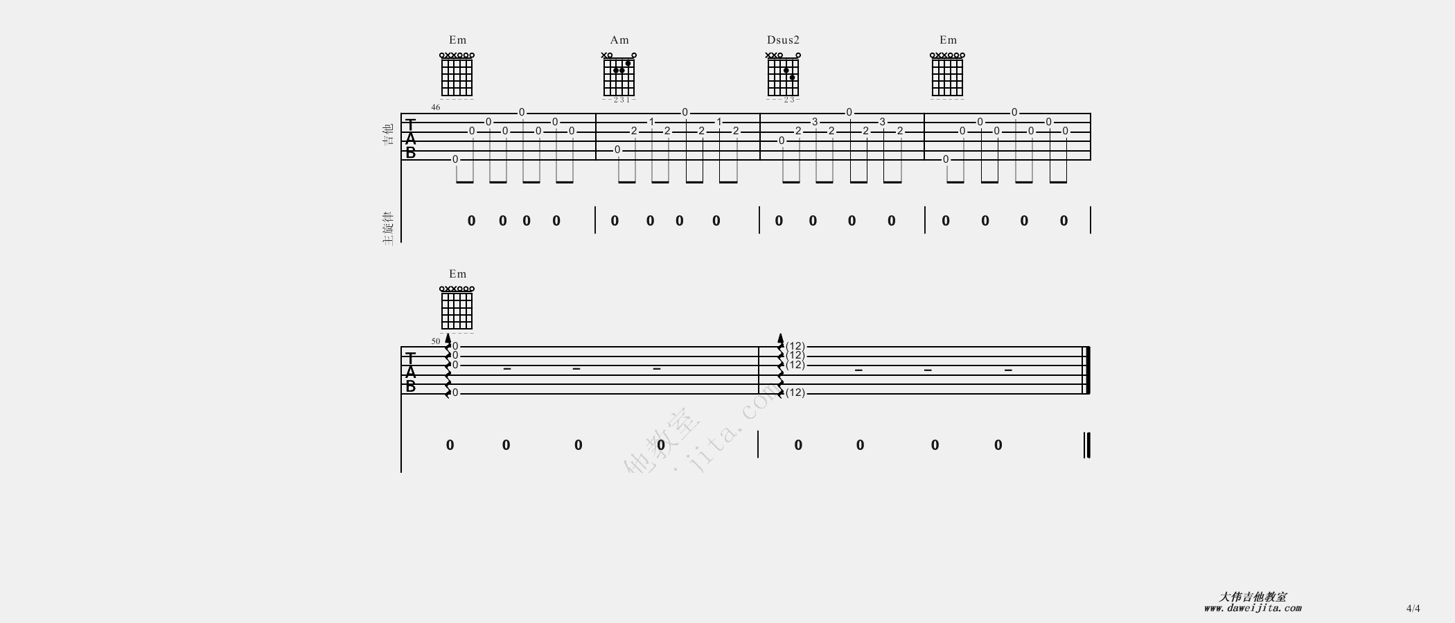 断桥残雪吉他谱_许嵩_G调弹唱六线谱_吉他视频演示