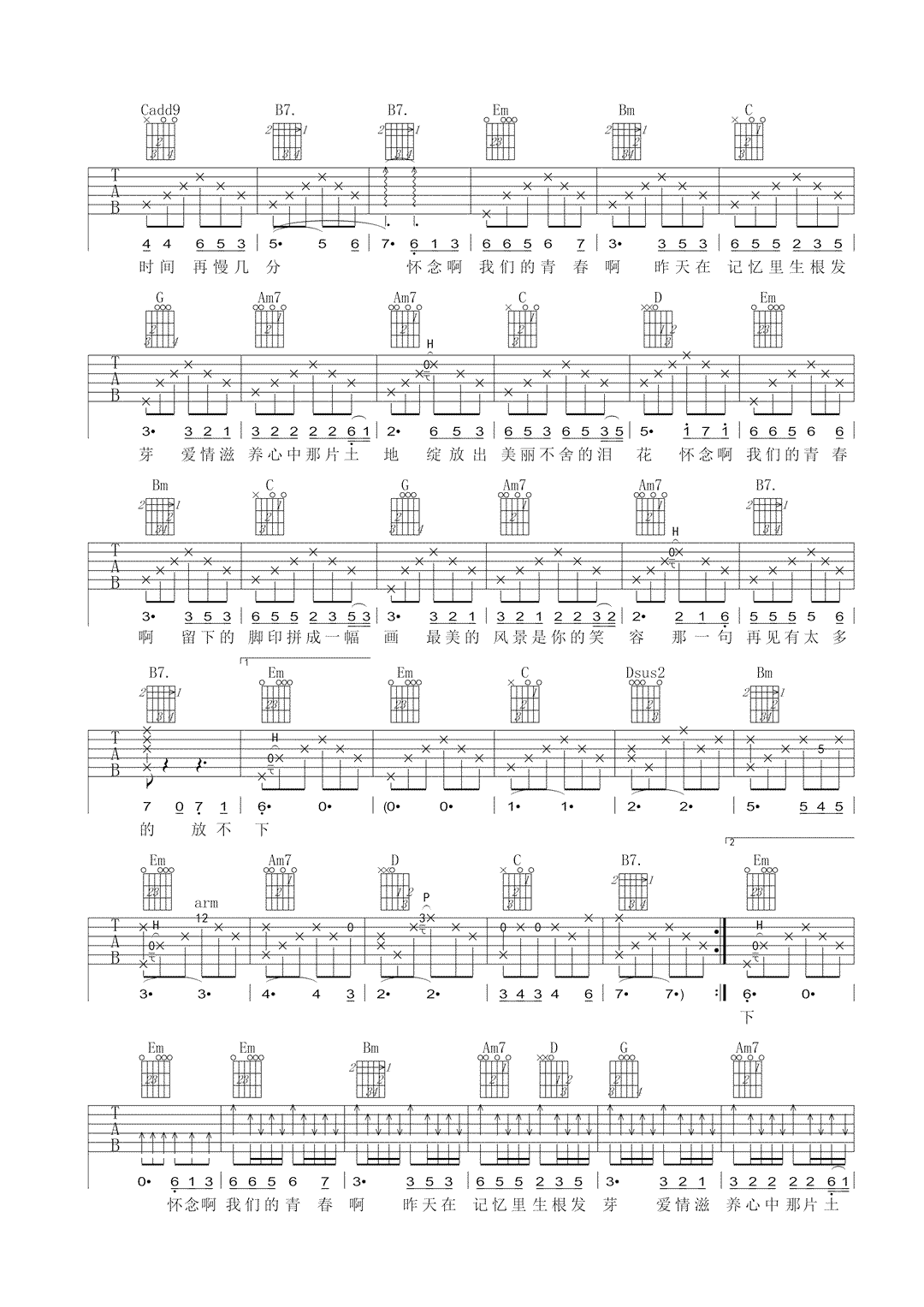 怀念青春吉他谱_旭日阳刚_G调弹唱谱_高清图片谱