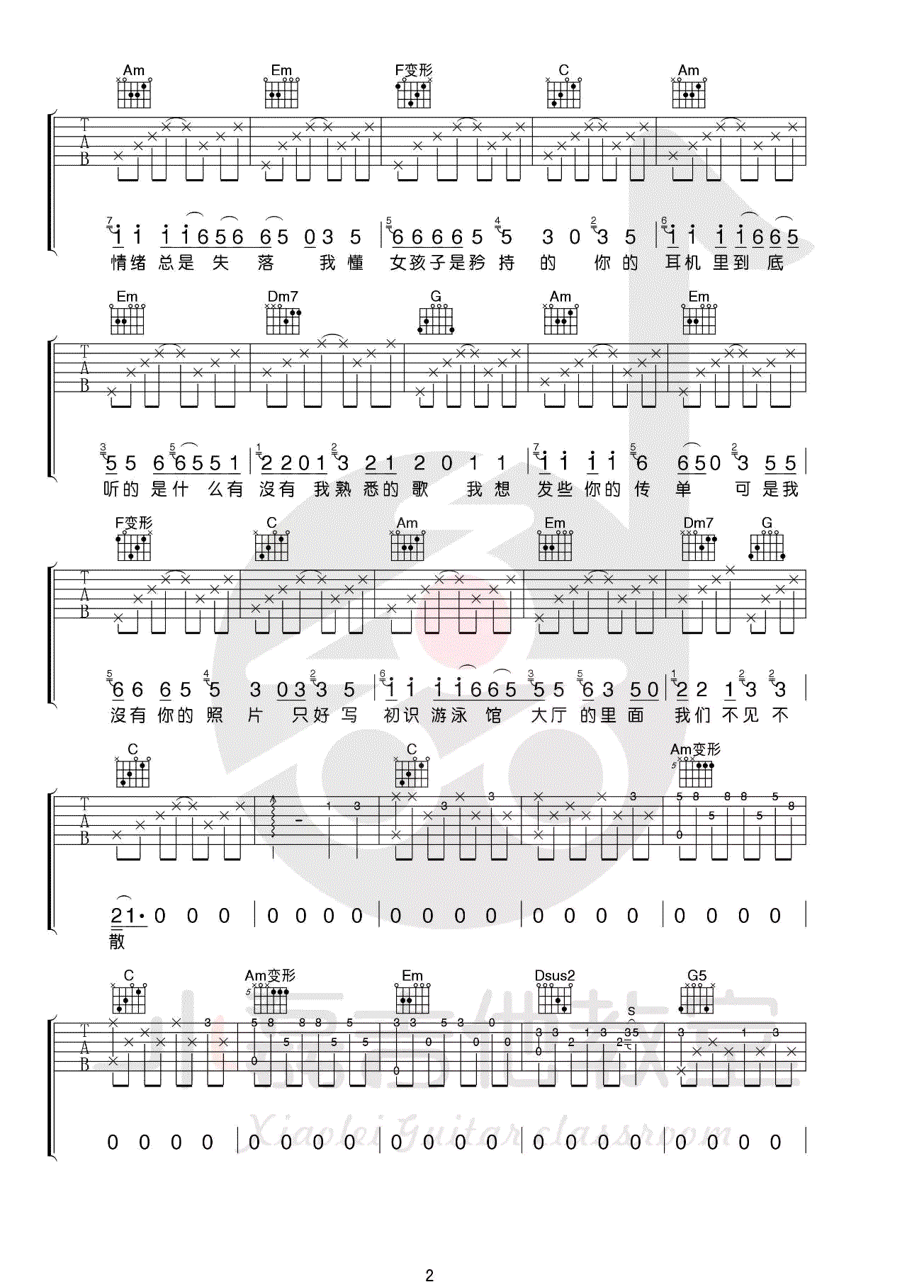 赵雷_十九岁_吉他谱_C调弹唱谱_吉他教学视频_图片谱