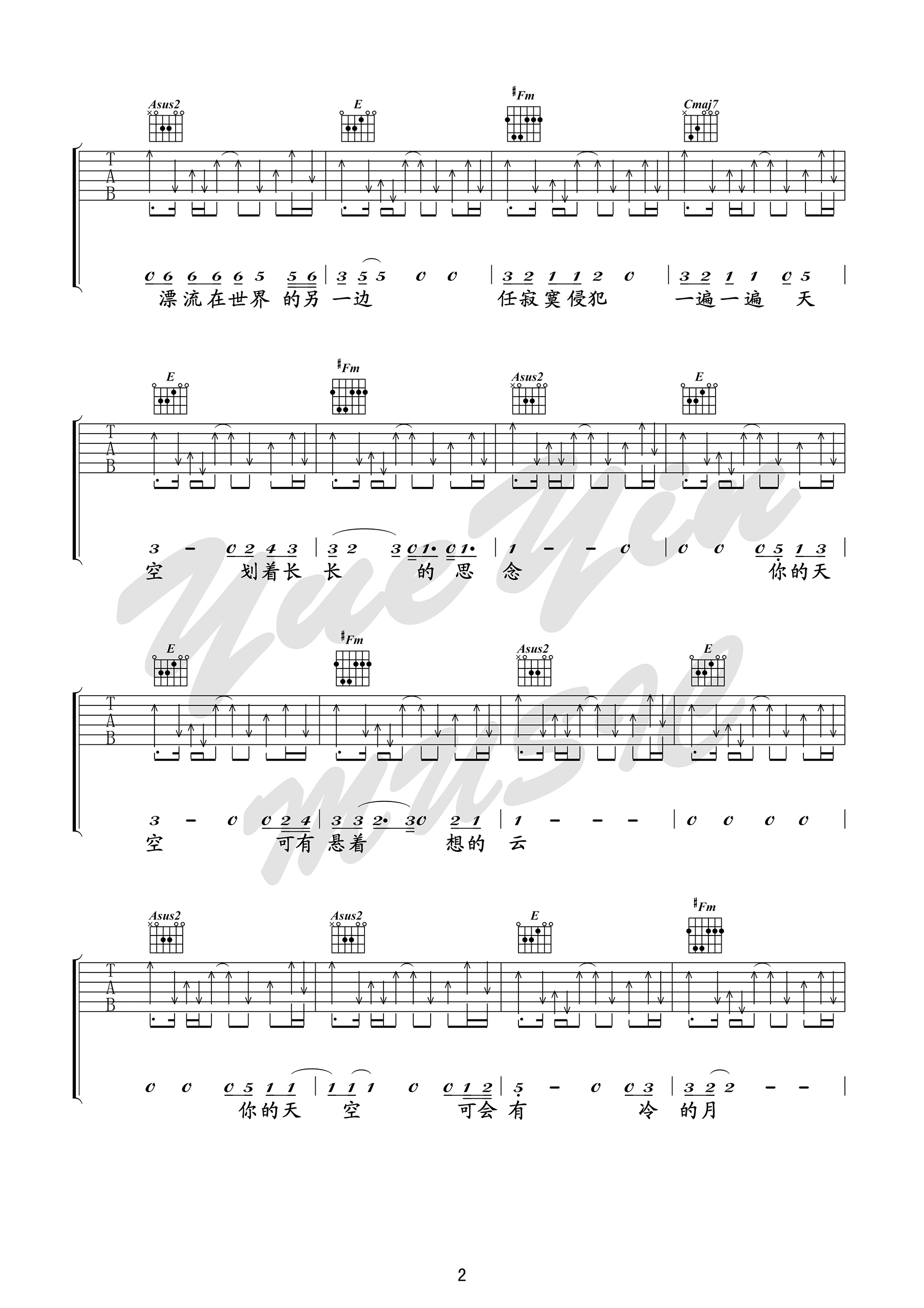 天空吉他谱_王菲_高清弹唱谱_吉他教学视频