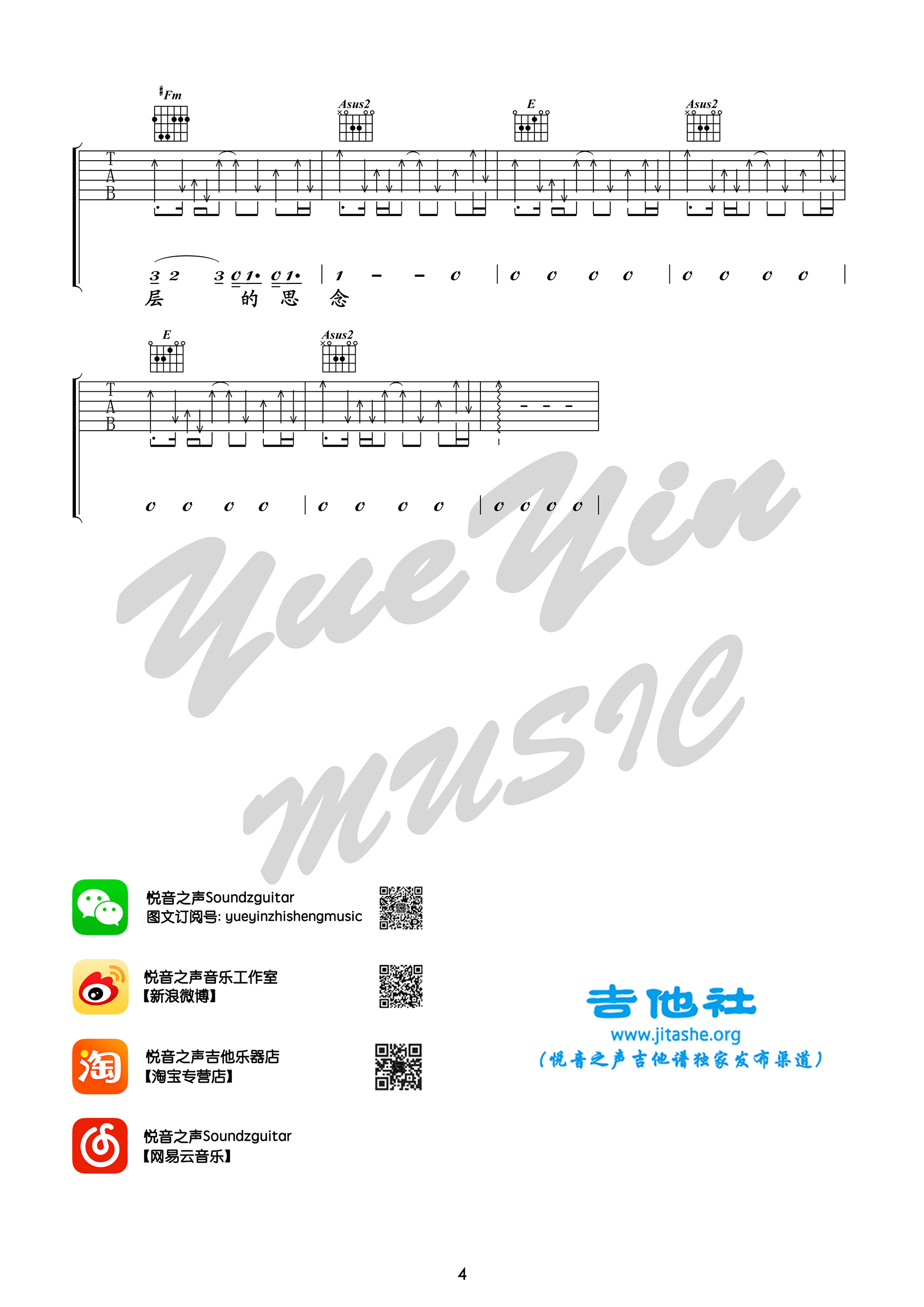 天空吉他谱_王菲_高清弹唱谱_吉他教学视频