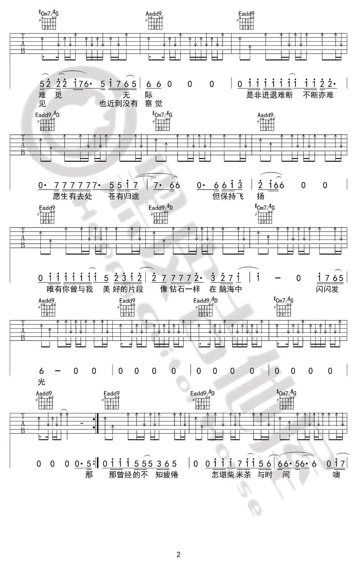 闪光的回忆吉他谱_逃跑计划_原版弹唱谱_吉他演示+教学视频