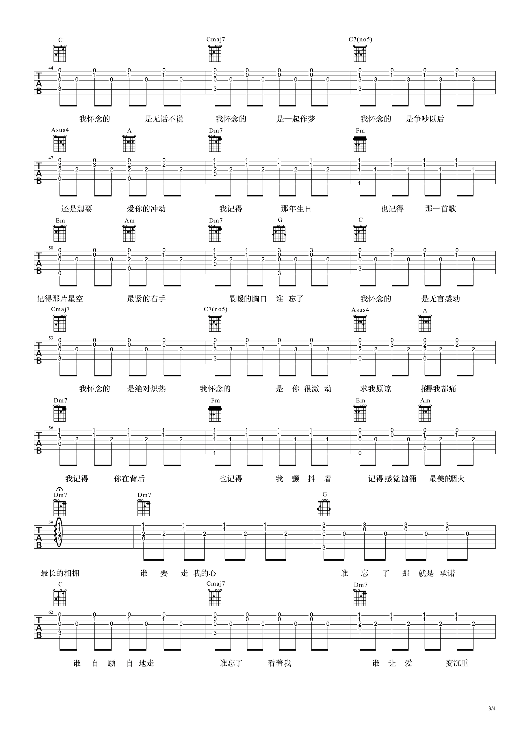 我怀念的吉他谱_林俊杰男生版_高清弹唱图片谱