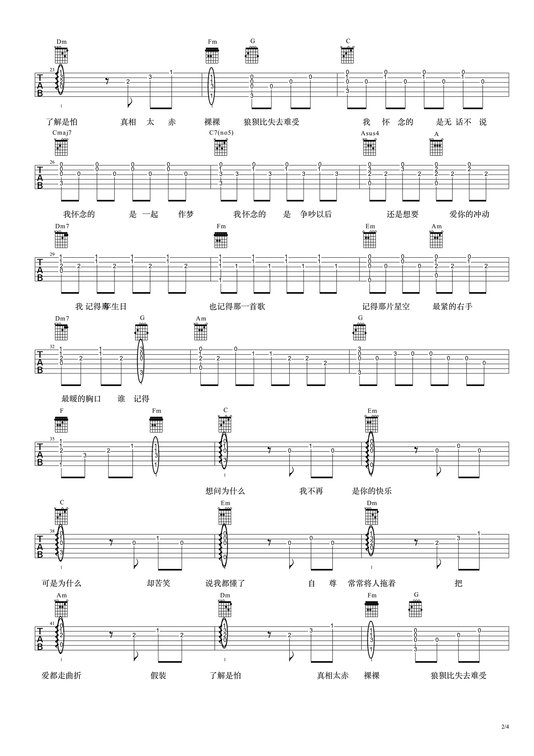 我怀念的吉他谱_林俊杰男生版_高清弹唱图片谱