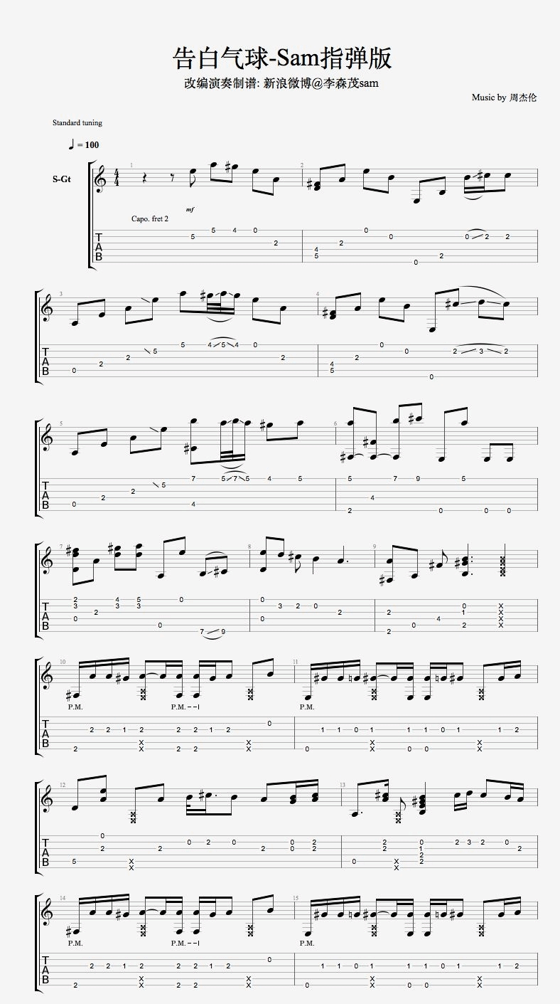 告白气球指弹谱_周杰伦_吉他独奏谱_李森茂指弹视频