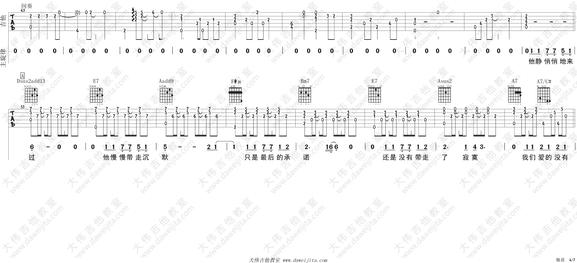 她说吉他谱_林俊杰_高清弹唱谱__她说_吉他教学视频