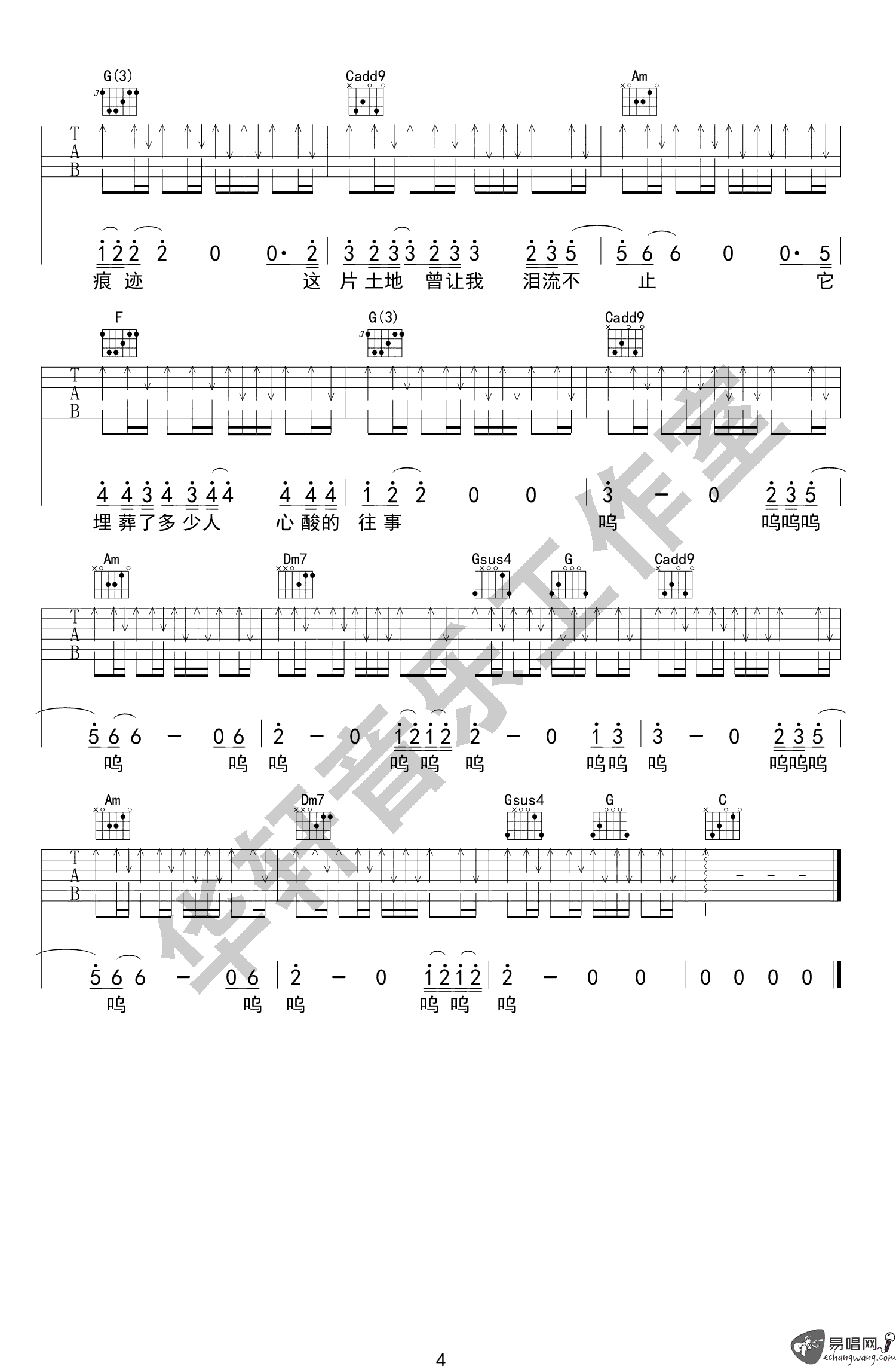 父亲写的散文诗吉他谱_C调六线谱_李健_高清弹唱谱