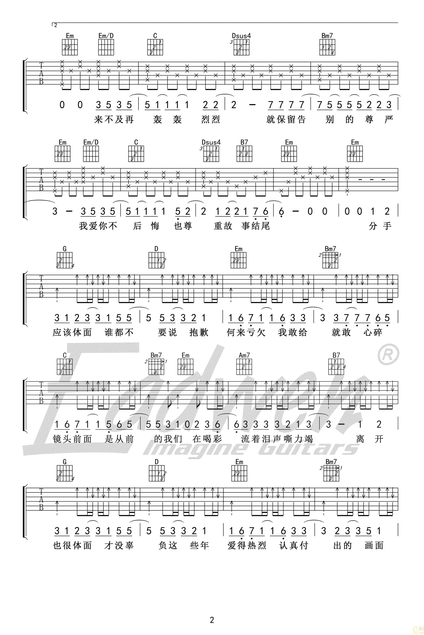 体面吉他谱_吉他弹唱教学视频_于文文_前任3_插曲