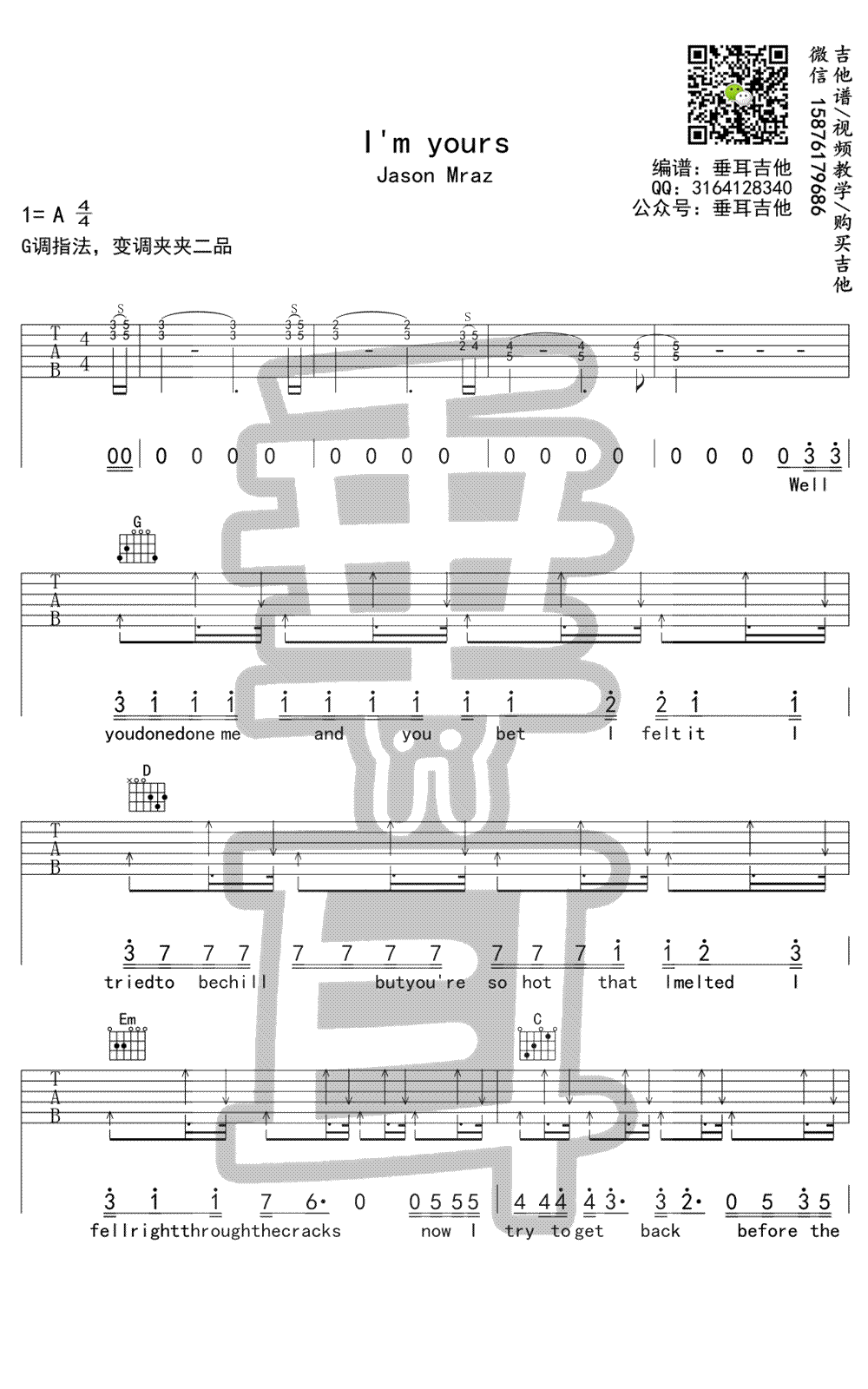 I'm_yours吉他谱_Jason_Mraz_G调弹唱谱_吉他演示视频