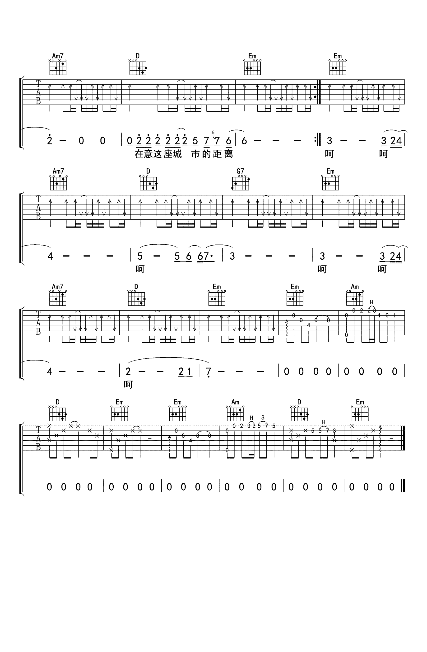 有没有人告诉你吉他谱_G调弹唱谱_陈楚生_六线图片谱