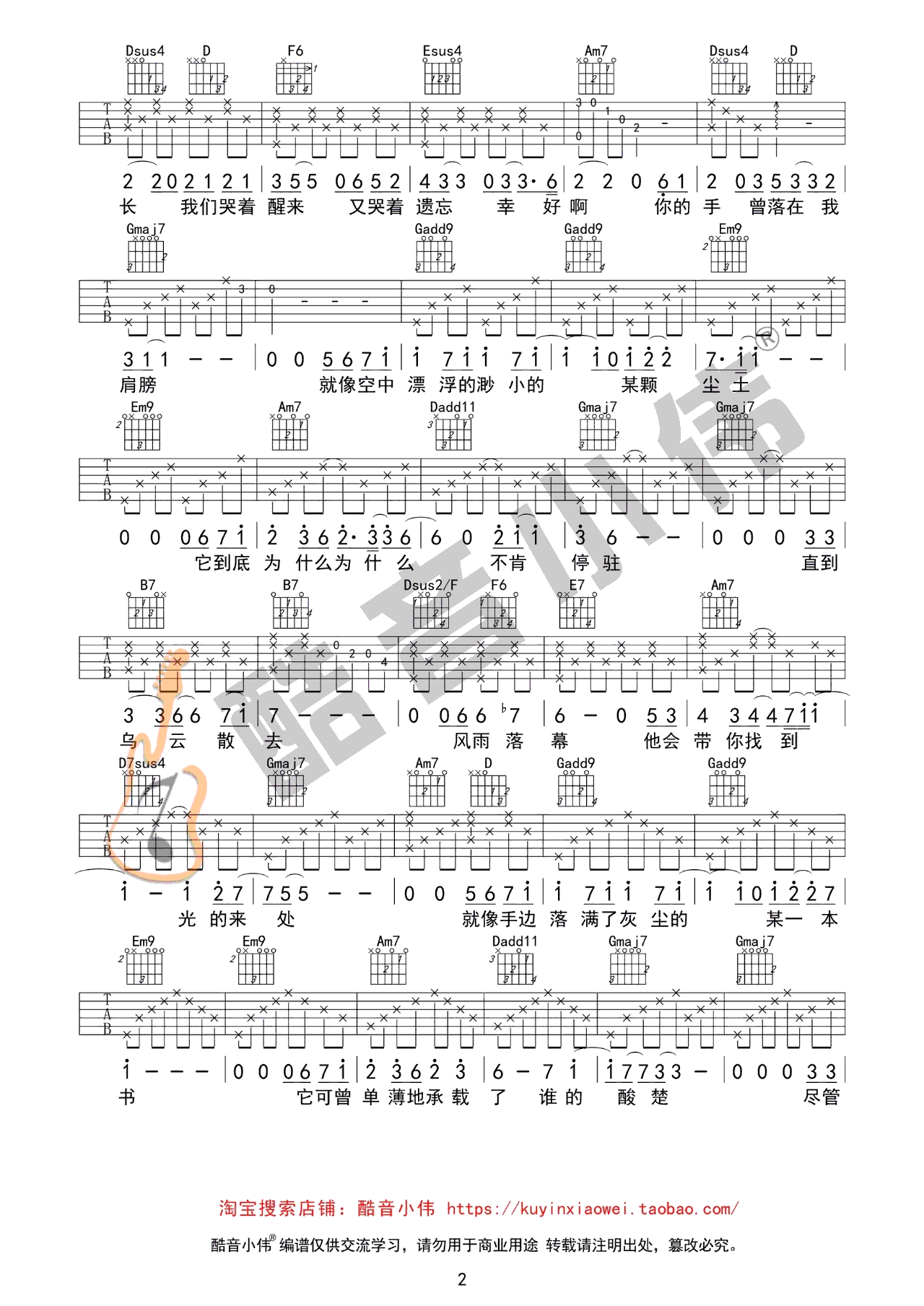 无问吉他谱_毛不易_G调__无问西东_主题曲_弹唱教学视频