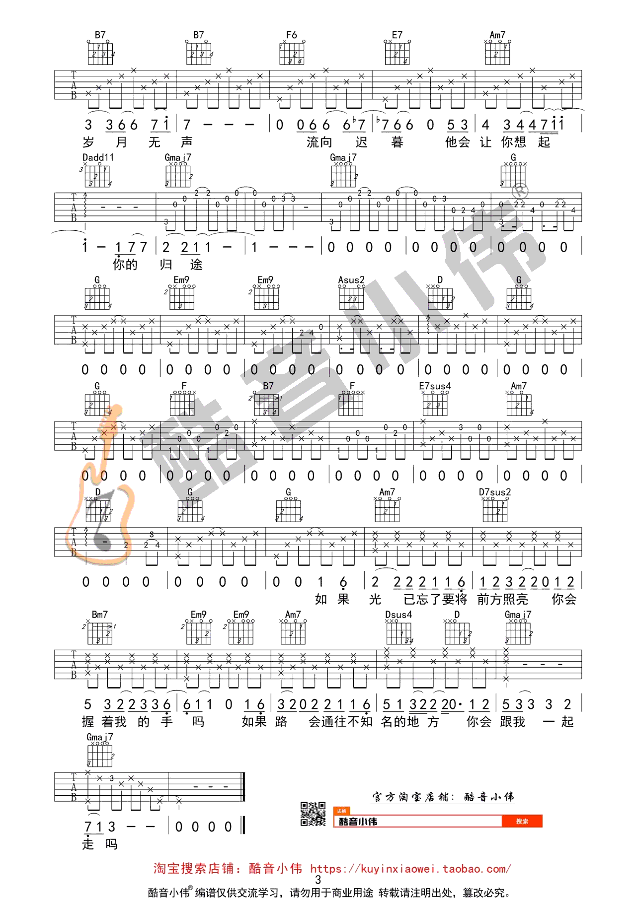 无问吉他谱_毛不易_G调__无问西东_主题曲_弹唱教学视频