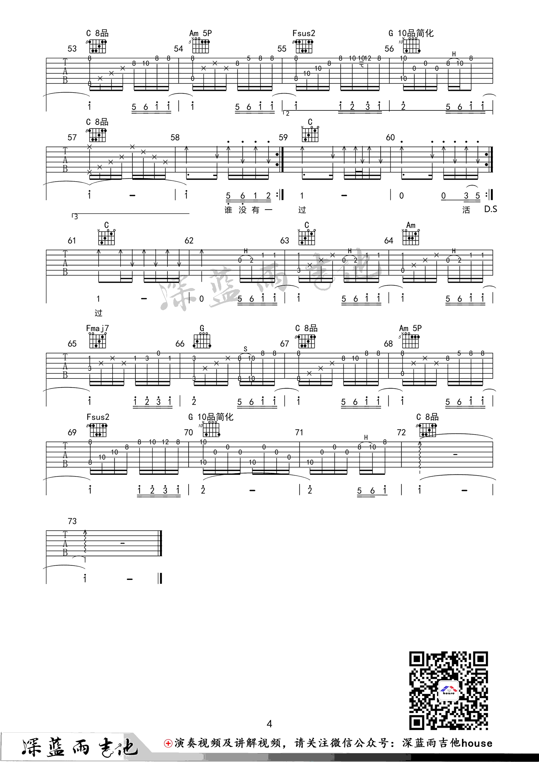 笑看风云吉他谱_郑少秋_C调高清图片谱_弹唱演示+视频教学