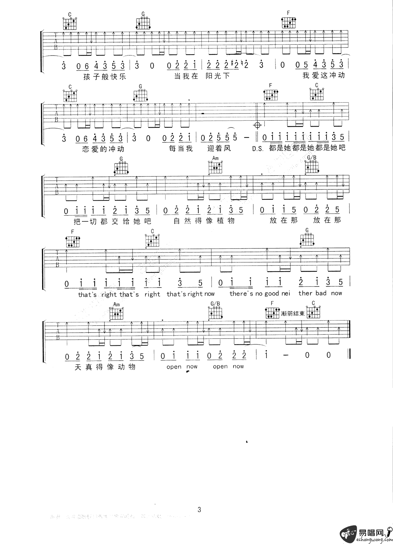 好好地吉他谱_朴树_C调弹唱谱_电影_泡芙小姐_宣传曲