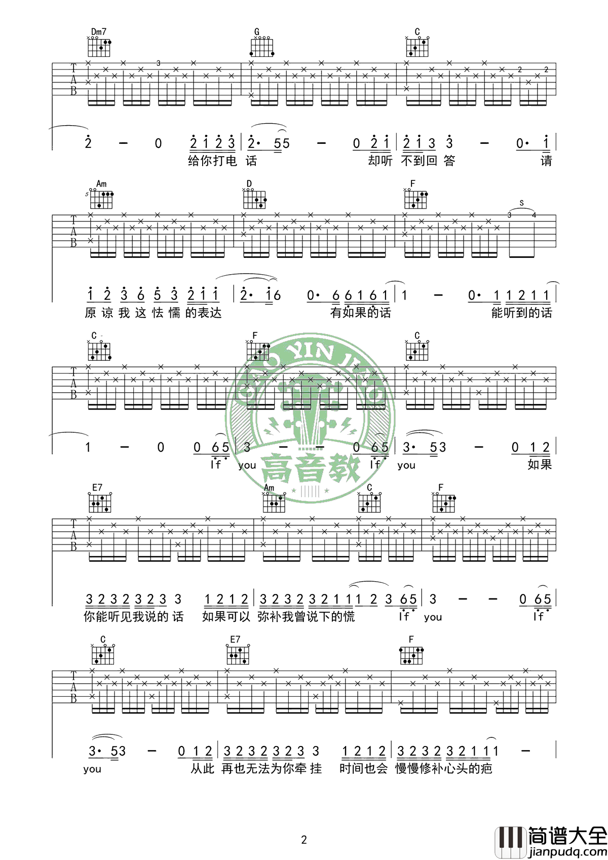 If_You吉他谱_Bigbang_C调弹唱谱_If_You中文版六线谱