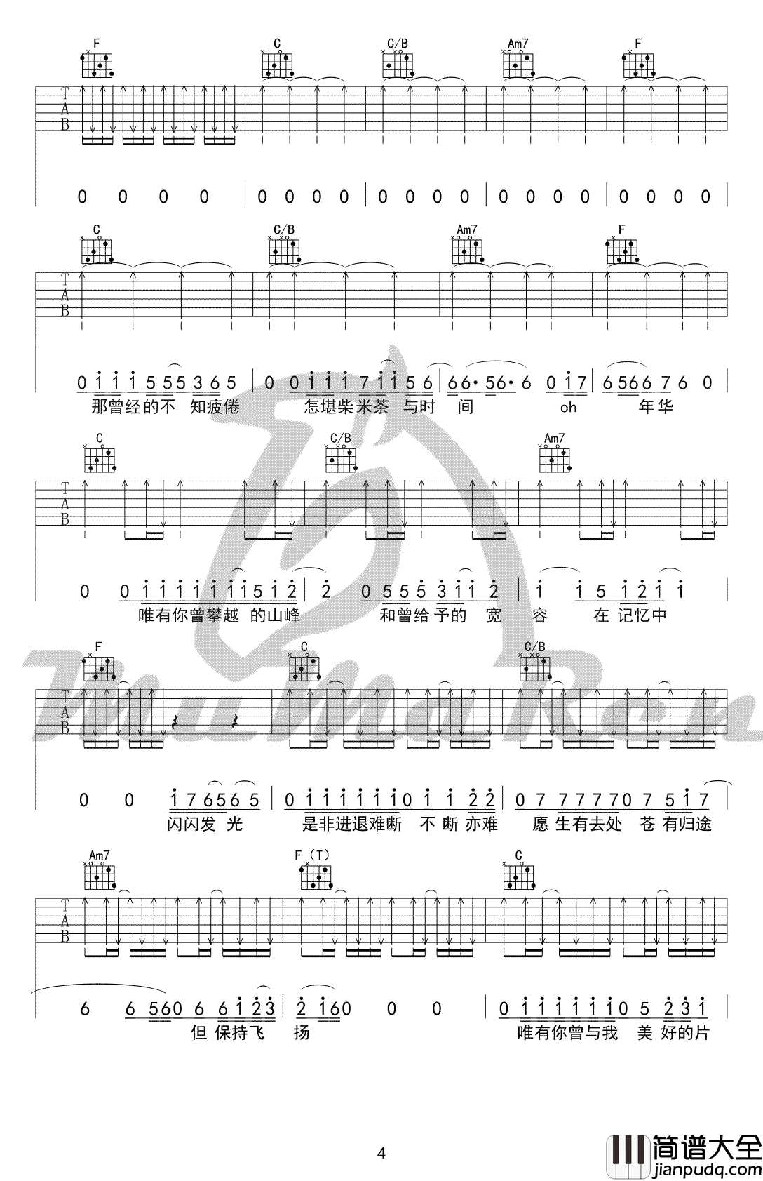 闪光的回忆吉他谱_C调_逃跑计划_吉他弹唱视频演示