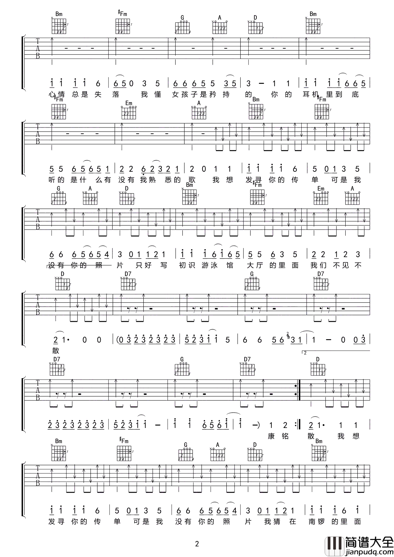 十九岁吉他谱_赵雷_D调六线谱__十九岁_高清图片谱