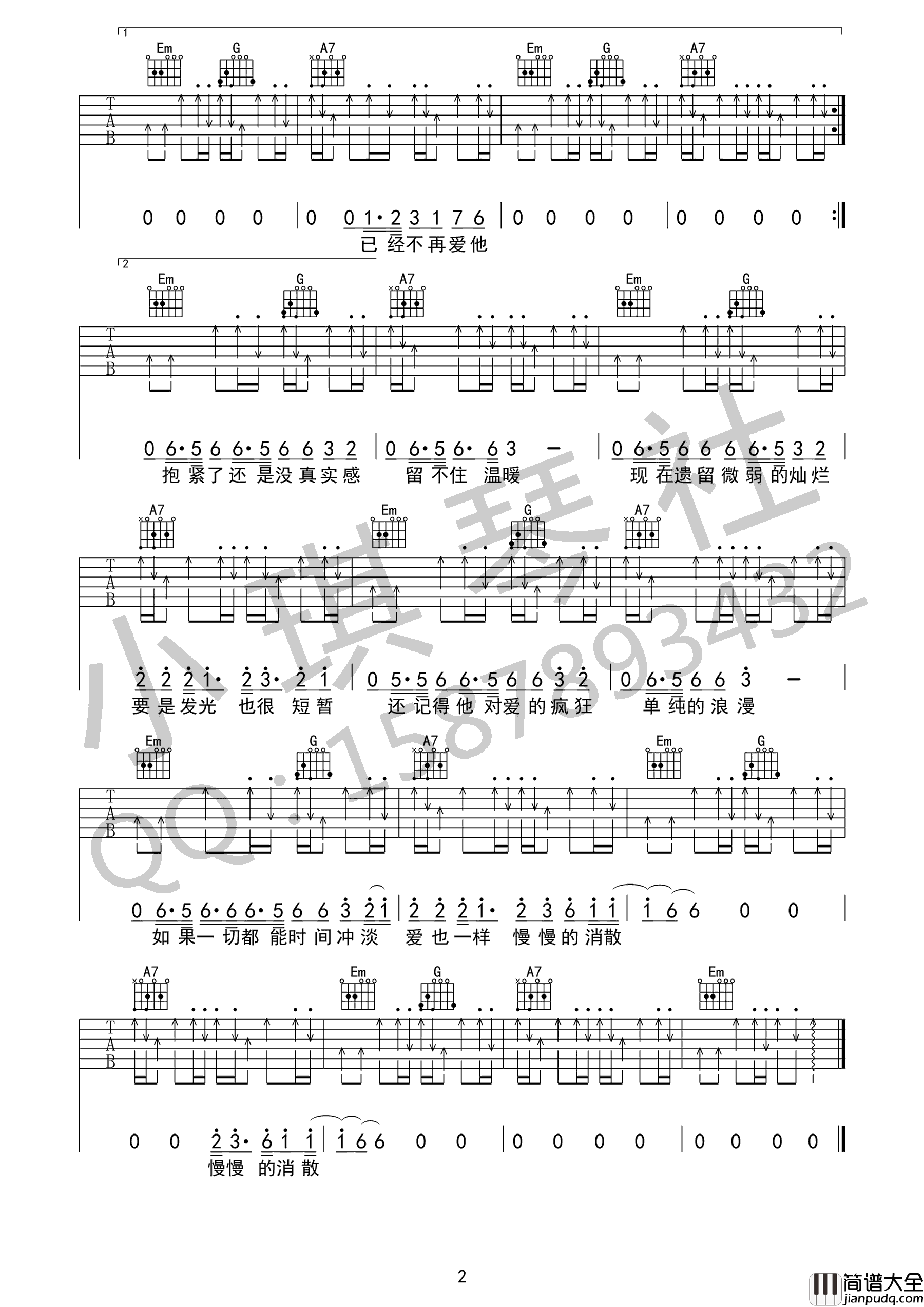 一个人吉他谱_铃凯_G调弹唱谱__一个人_六线谱