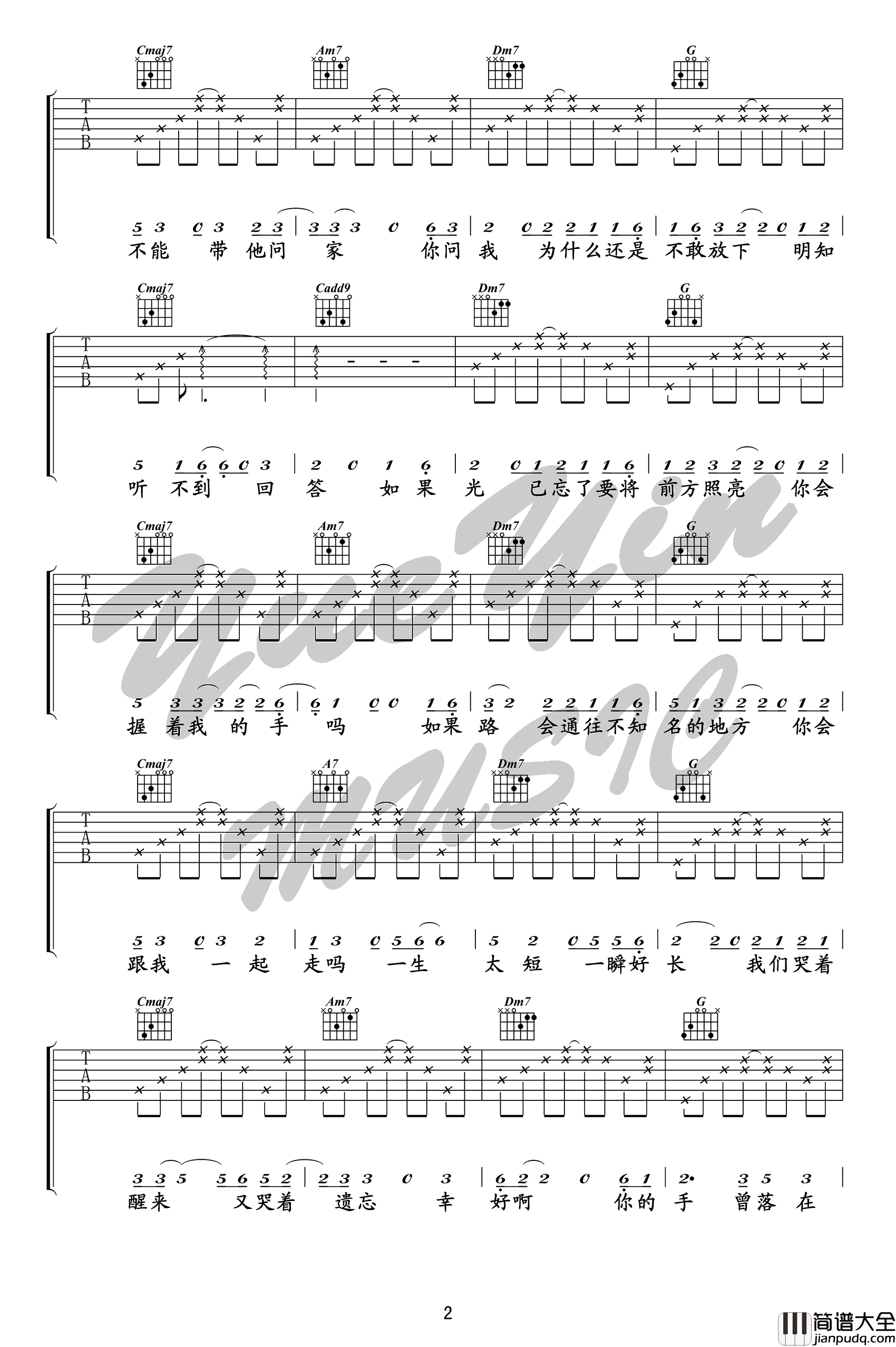 无问吉他谱_毛不易_弹唱六线谱__无问西东_电影主题曲