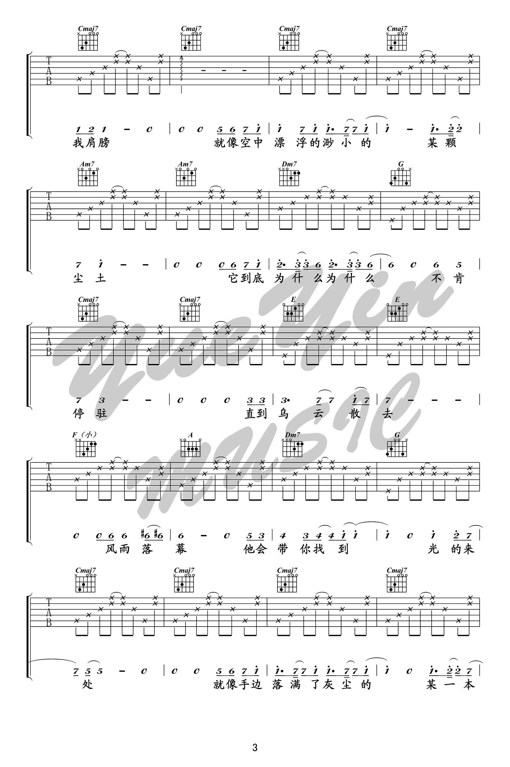 无问吉他谱_毛不易_弹唱六线谱__无问西东_电影主题曲